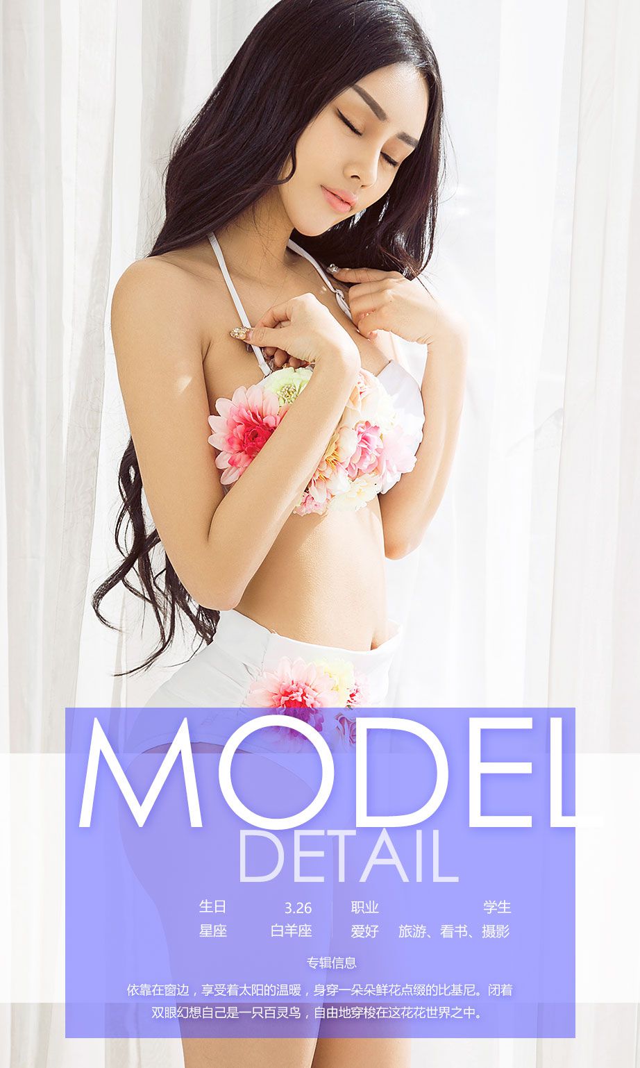 陈迪娅《花花世界》 尤果圈 No.648 [40P]