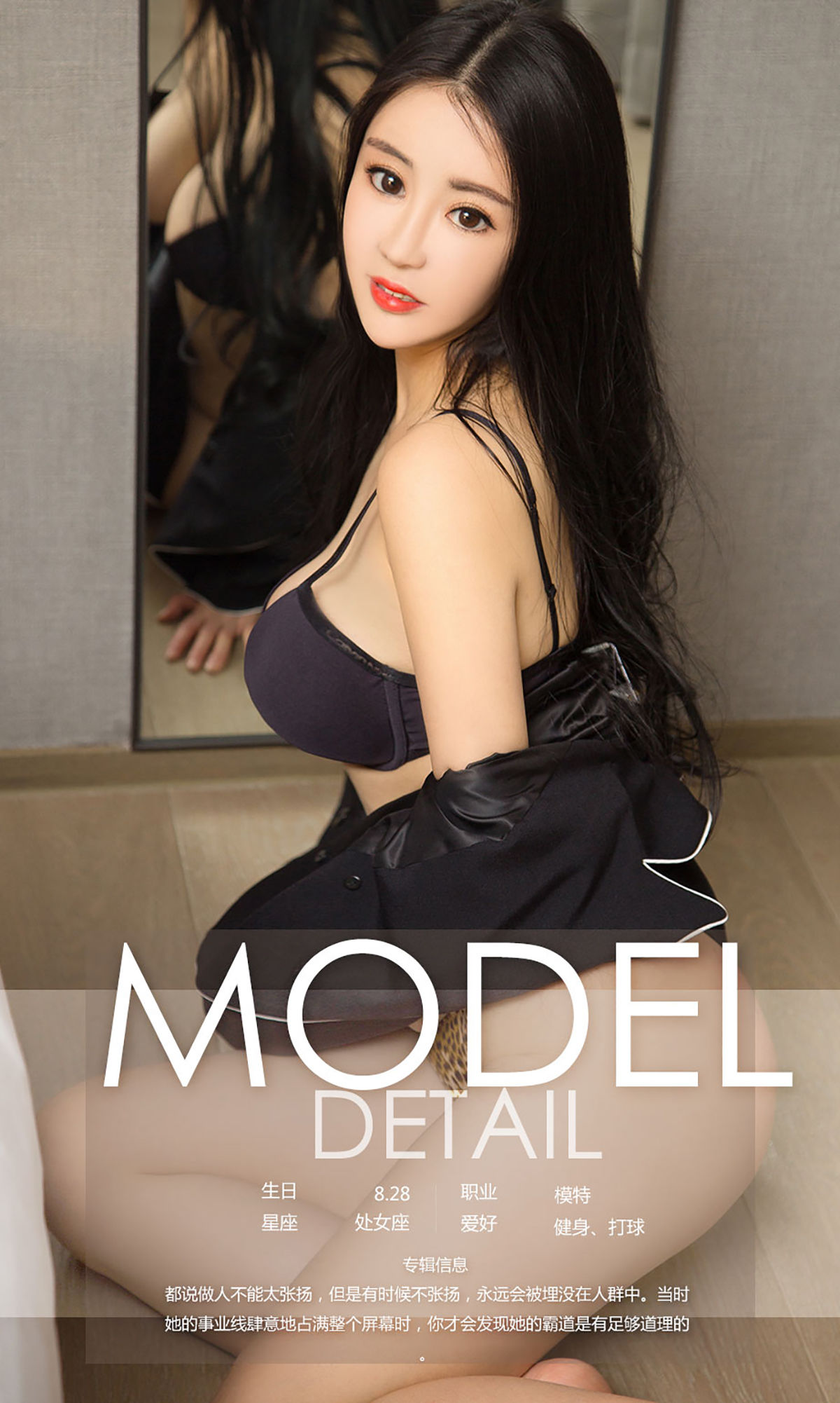 张阳阳《张扬的事业线》 UGirls 爱尤物 No.963 [40P]