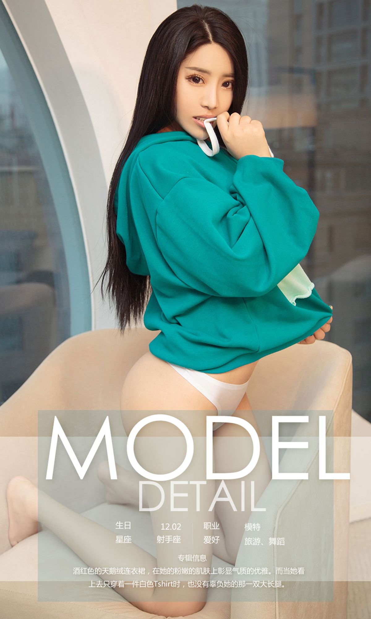 雅茜《爱在酒红后》 UGirls 爱尤物 NO.924 [40P]