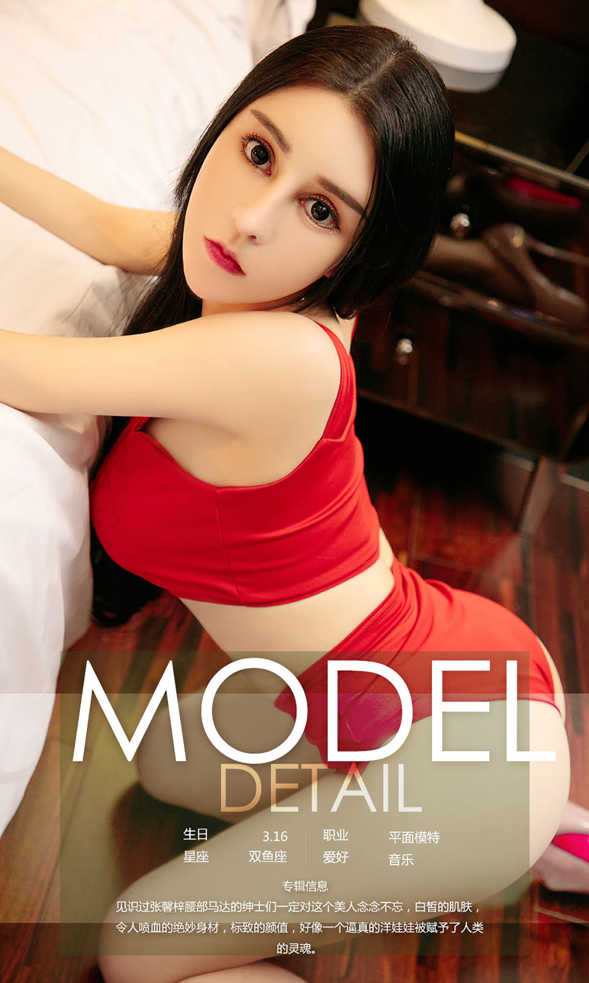 张馨梓《真实娃娃》 UGirls 爱尤物 No.948 [40P]