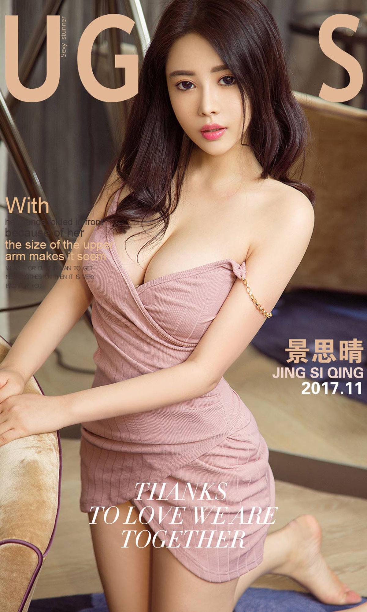 景思晴《蕾丝花香》 UGirls 爱尤物 NO.922 [40P]