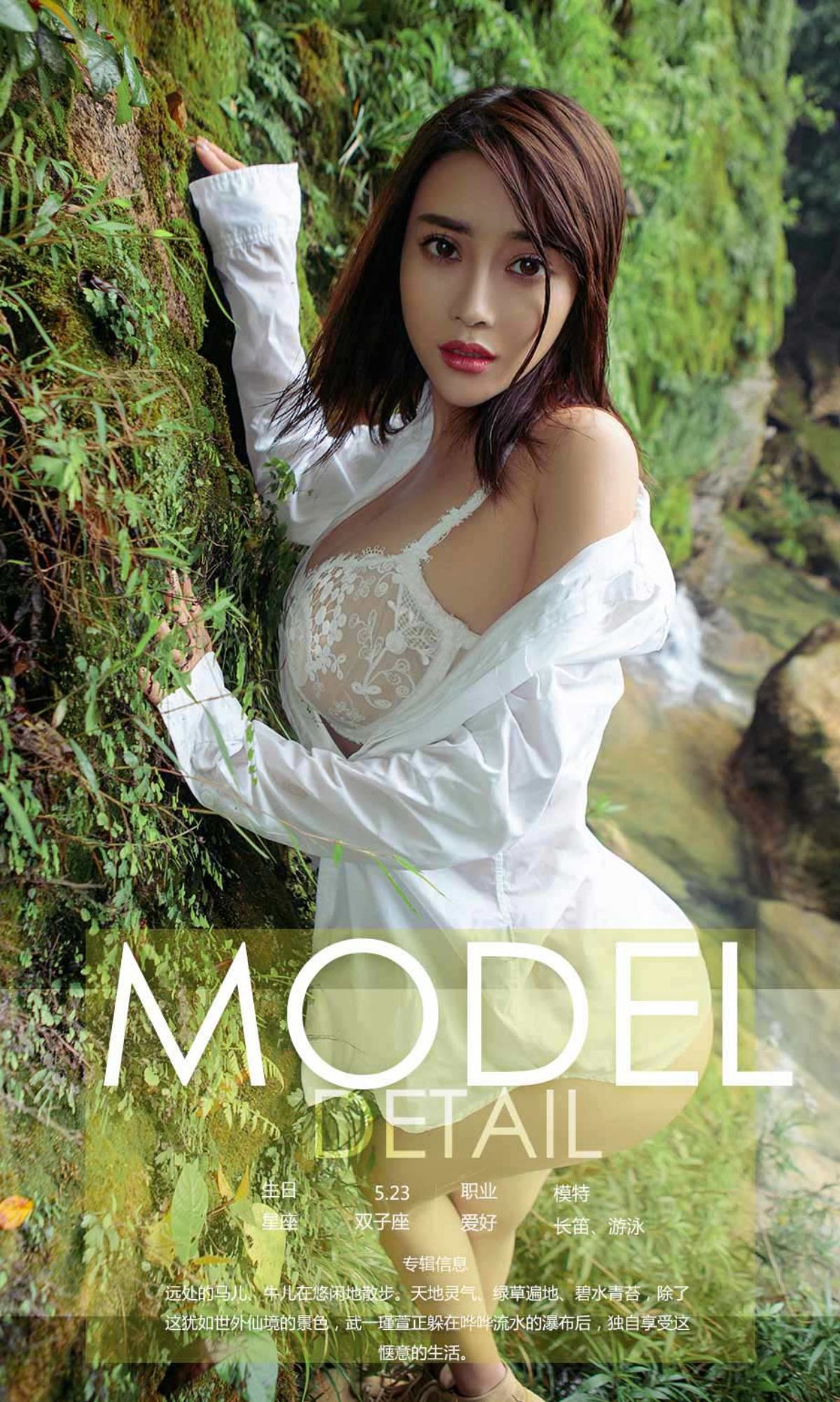 武一瑾萱《风光乍泄》 UGirls 爱尤物 NO.899 [40P]