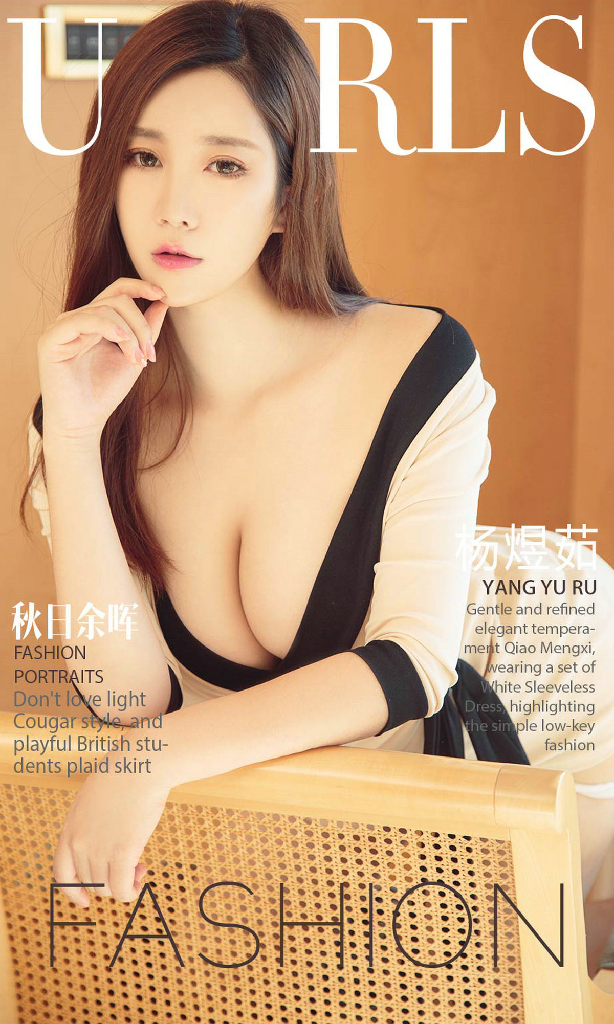 杨煜茹《秋日如晖》 尤果圈 No.844 [40P]