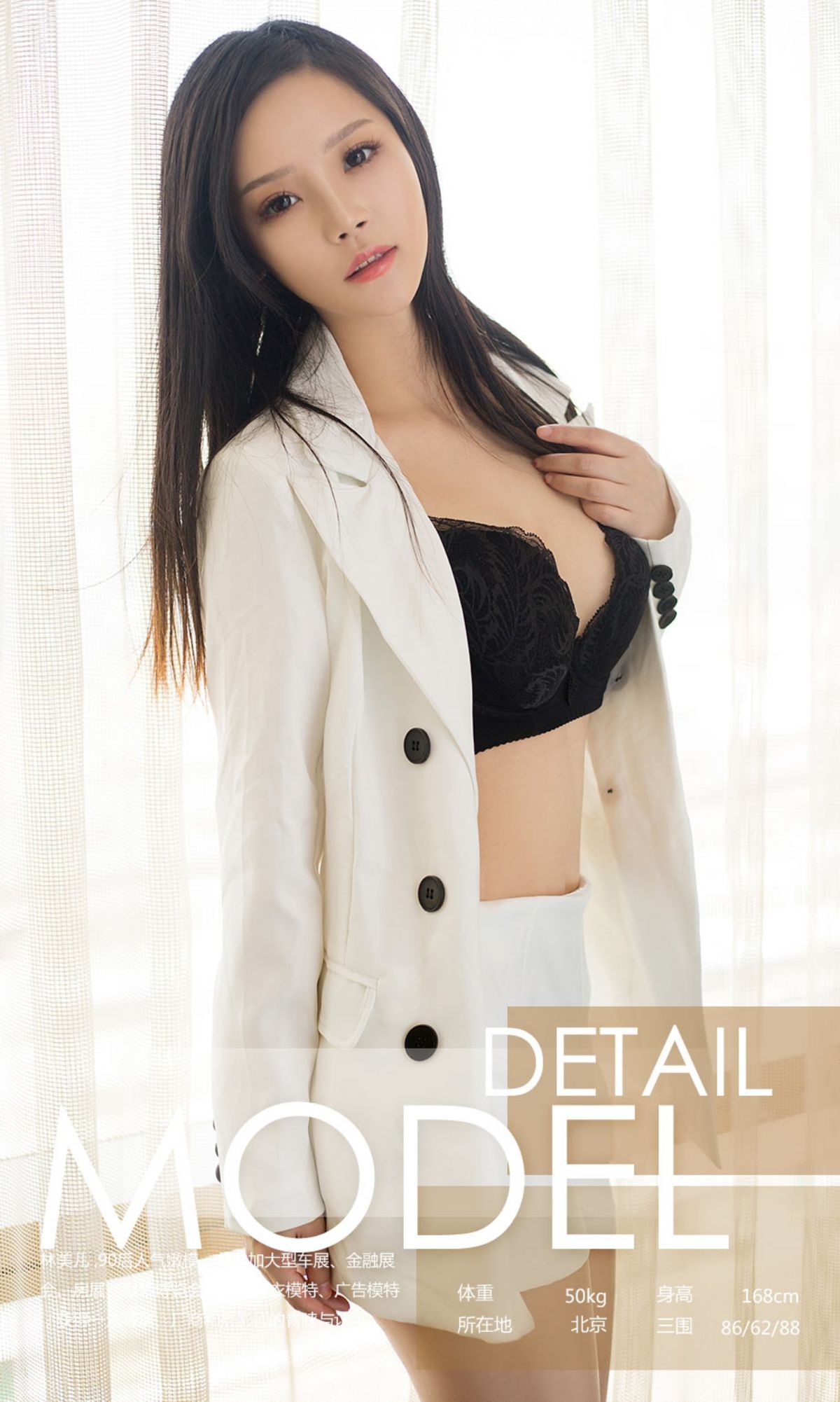 林美儿《小美人儿》 UGirls 爱尤物 NO.894 [40P]