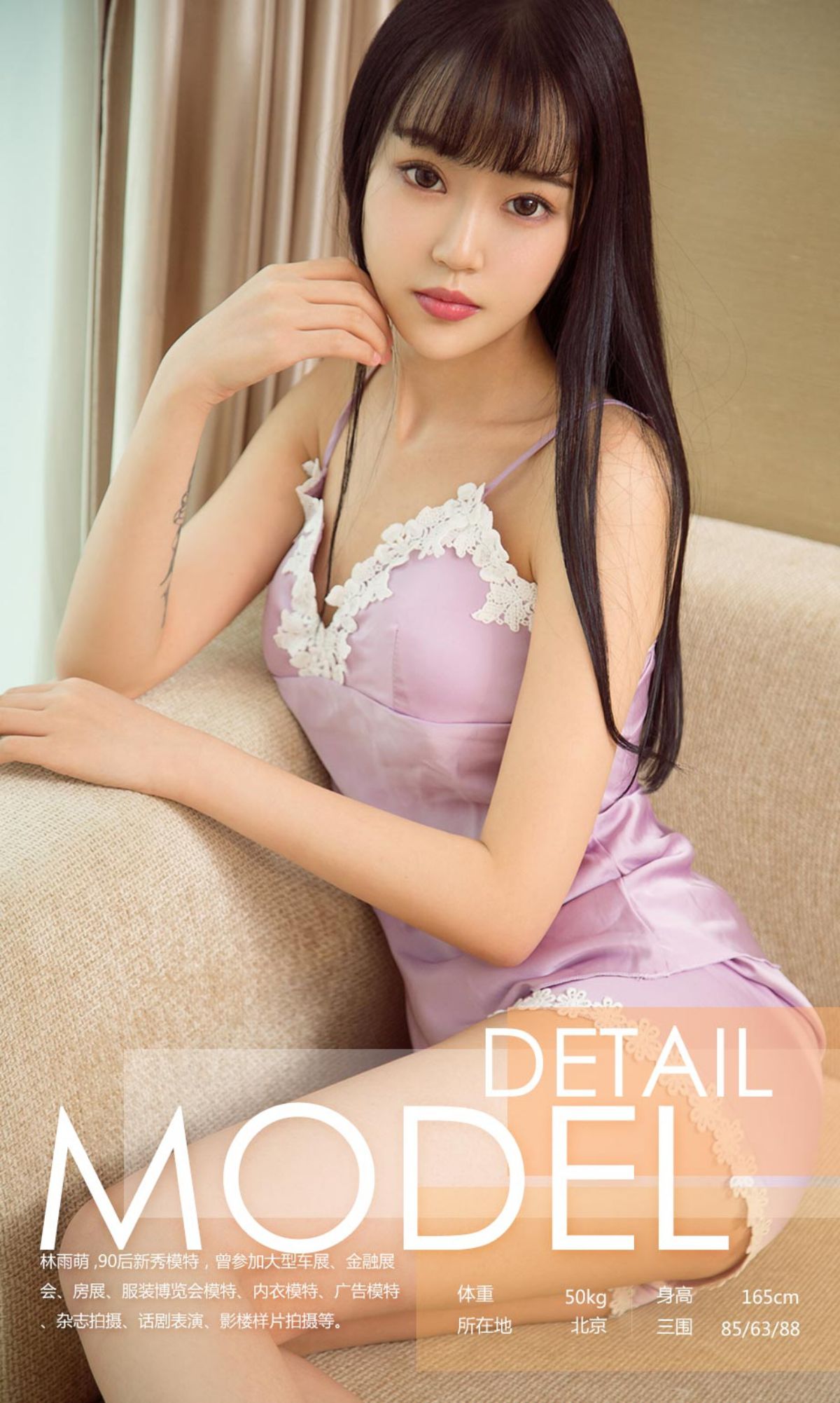 林雨萌《致命诱惑》 UGirls 爱尤物 NO.895 [40P]