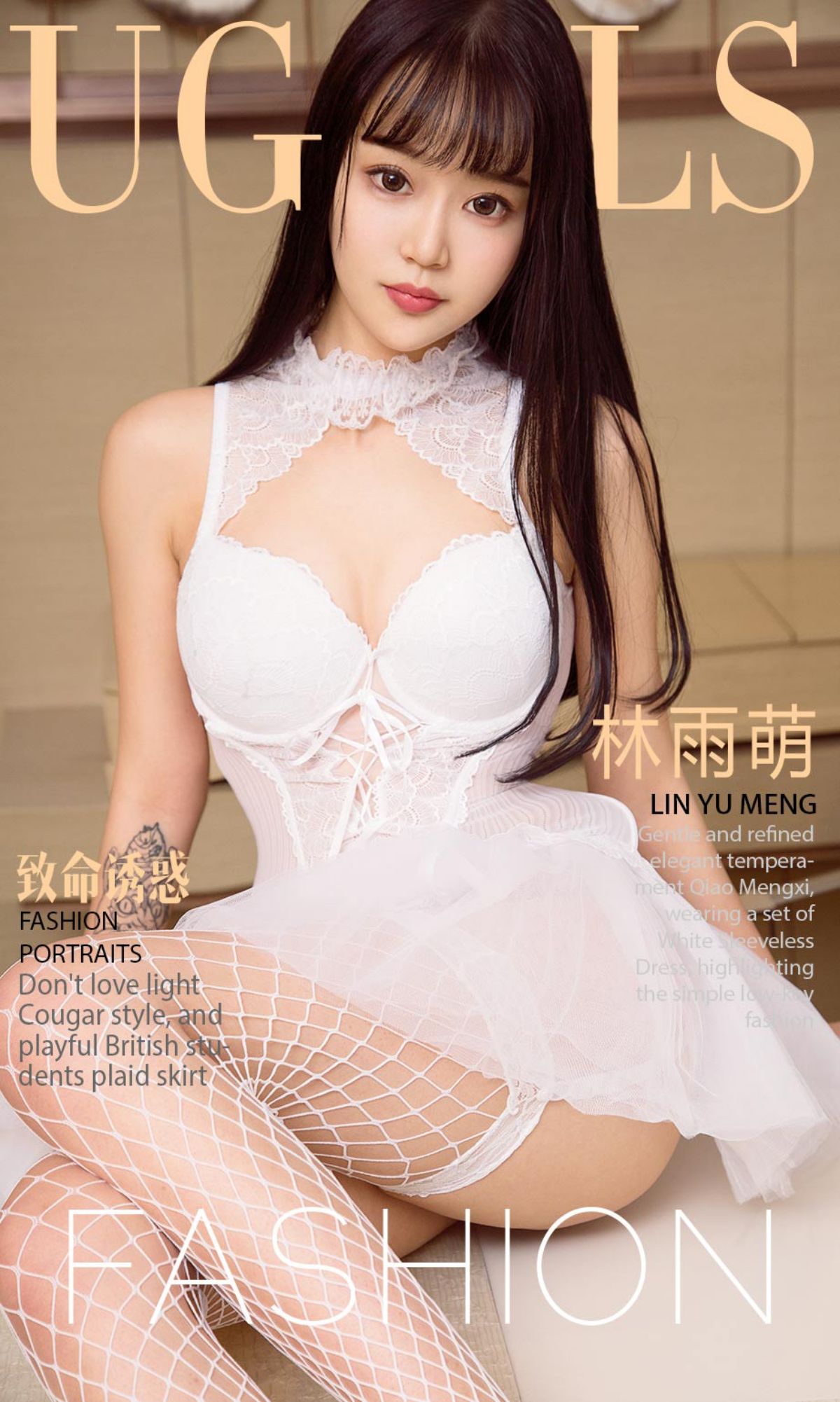 林雨萌《致命诱惑》 UGirls 爱尤物 NO.895 [40P]