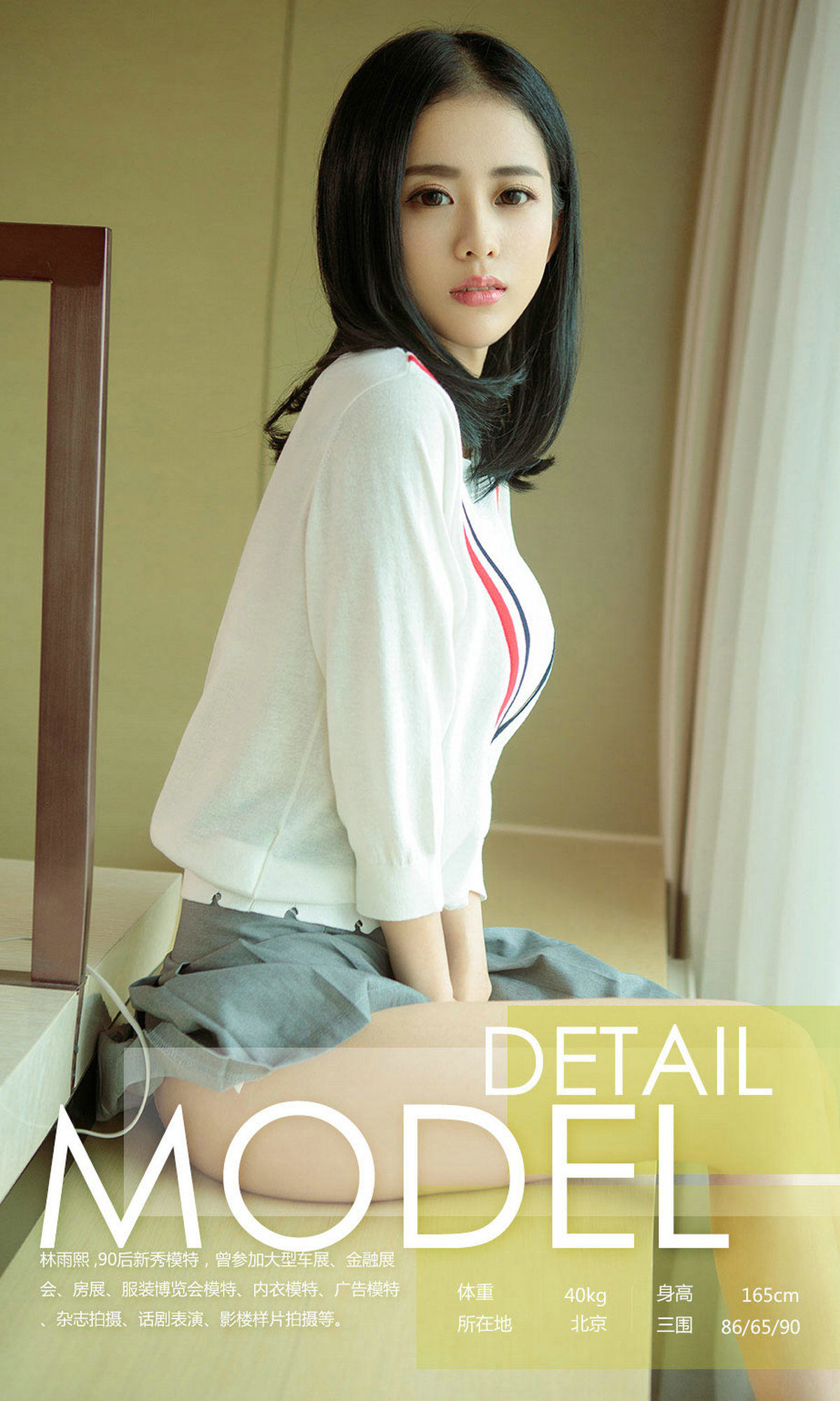 林雨熙《百变少女心》 UGirls 爱尤物 NO.889 [40P]