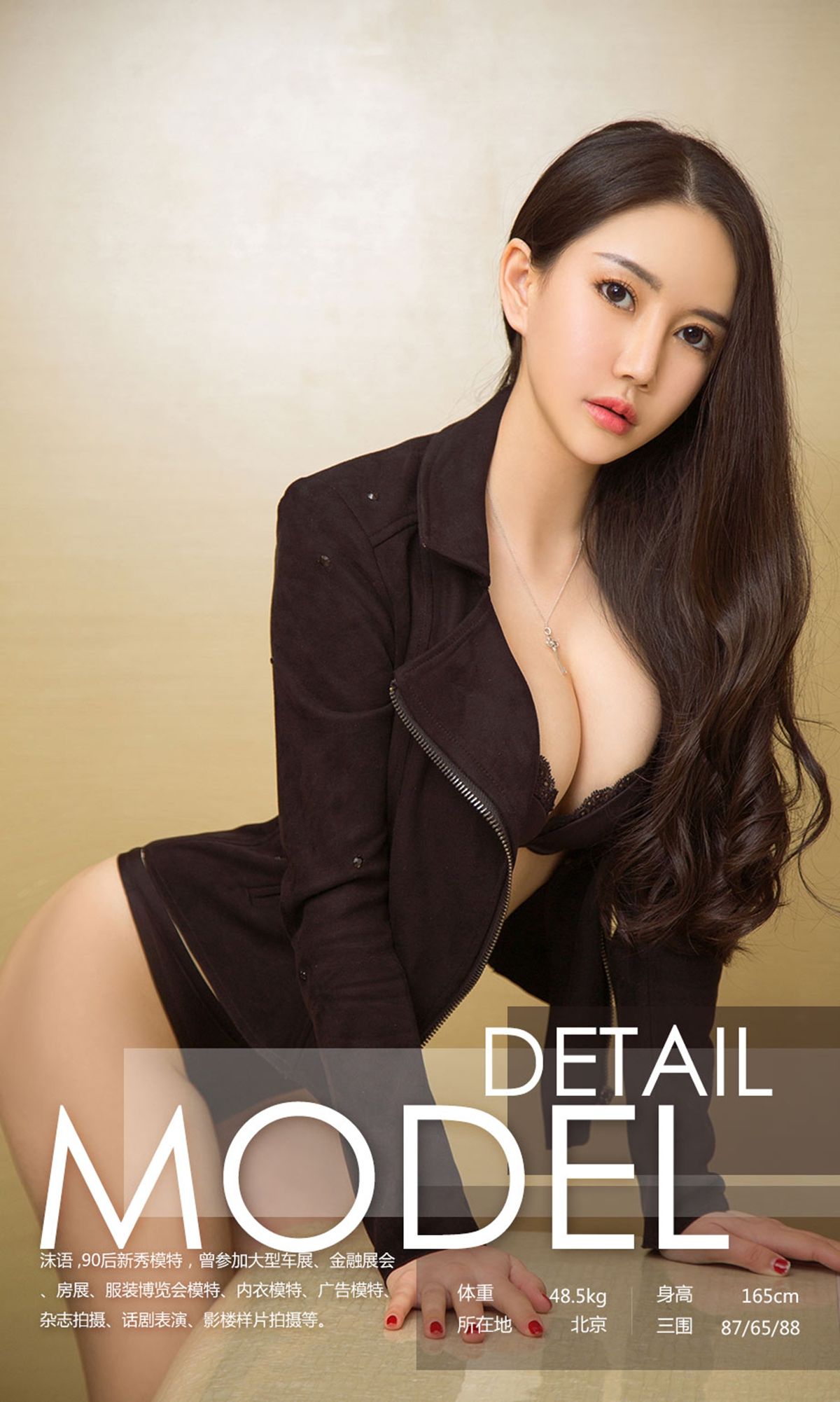 沫语《无语伦比》 UGirls 爱尤物 NO.909 [40P]
