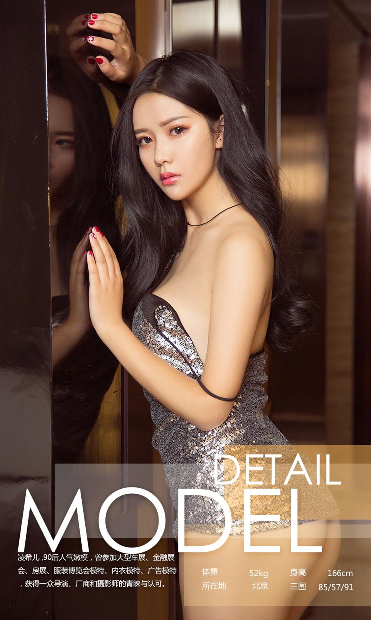 凌希儿《美人计》 UGirls 爱尤物 NO.918 [40P]