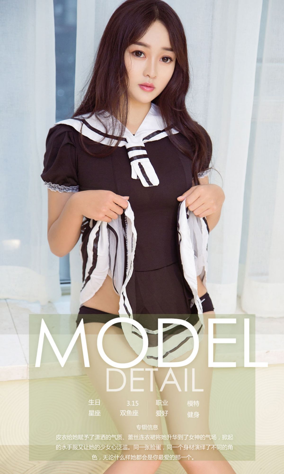 以沫《三度空间》 UGirls 爱尤物 NO.905 [40P]