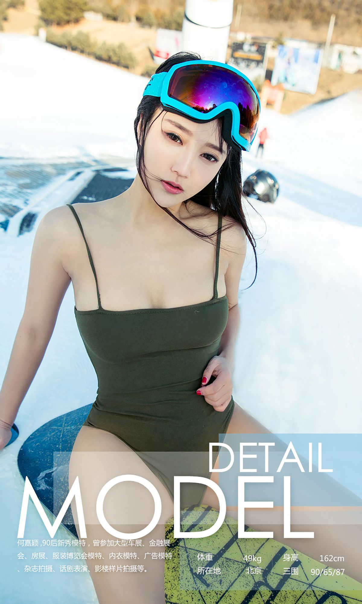 何嘉颖《冰雪嘉缘》 UGirls 爱尤物 No.971 [40P]