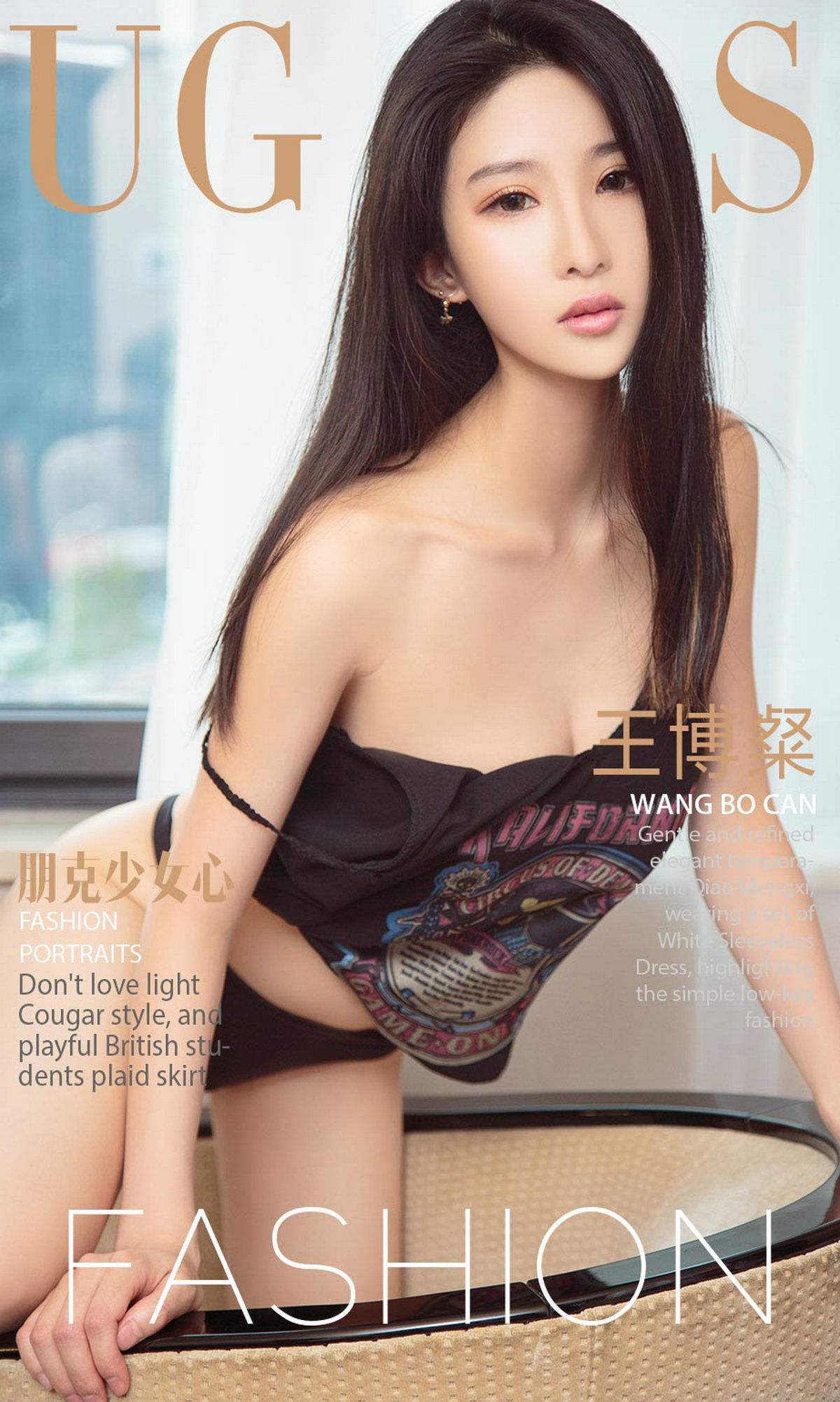 王博粲《朋克少女心》 UGirls 爱尤物 NO.883 [40P]