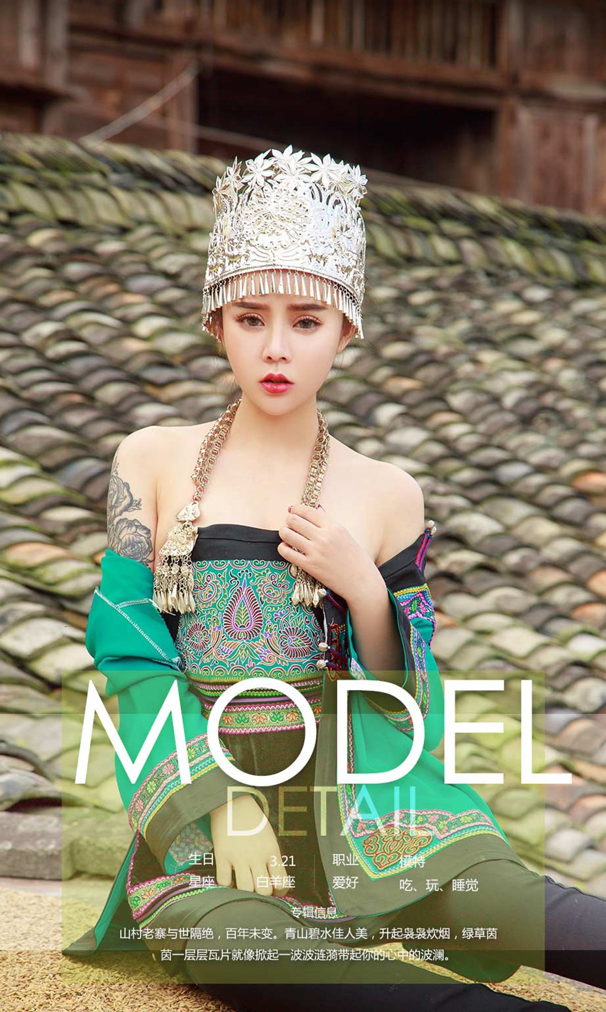 爱丽莎《老寨新花》 UGirls 爱尤物 NO.906 [40P]
