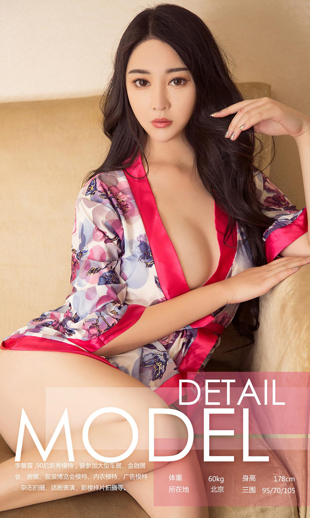 李馨露《视觉大爆炸》 UGirls 爱尤物 No.970 [40P]
