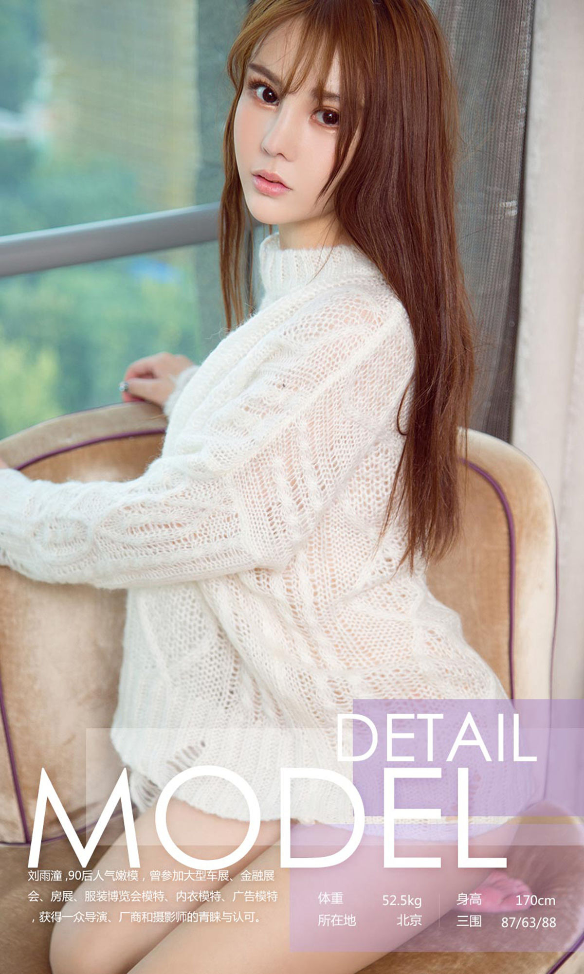 刘雨潼《多变》 UGirls 爱尤物 NO.910 [40P]
