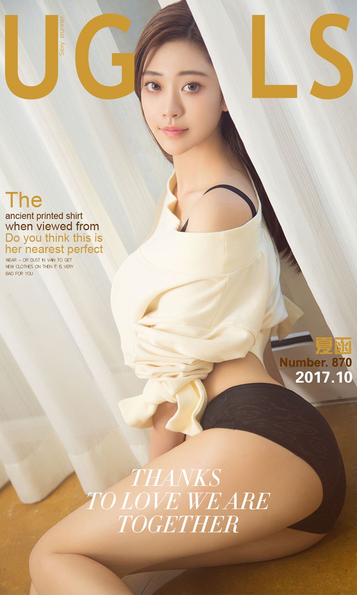 夏函《好身材美如画》 UGirls 爱尤物 NO.870 [40P]