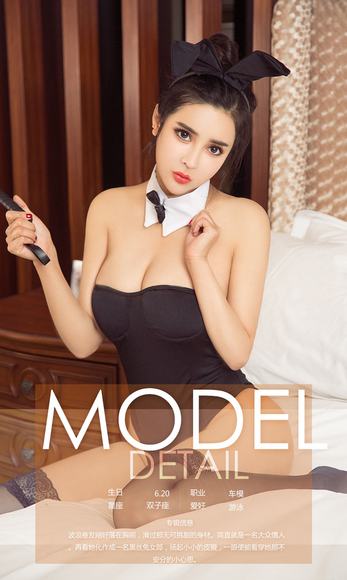 夏梦《不愿醒的美梦》 UGirls 爱尤物 NO.923 [40P]