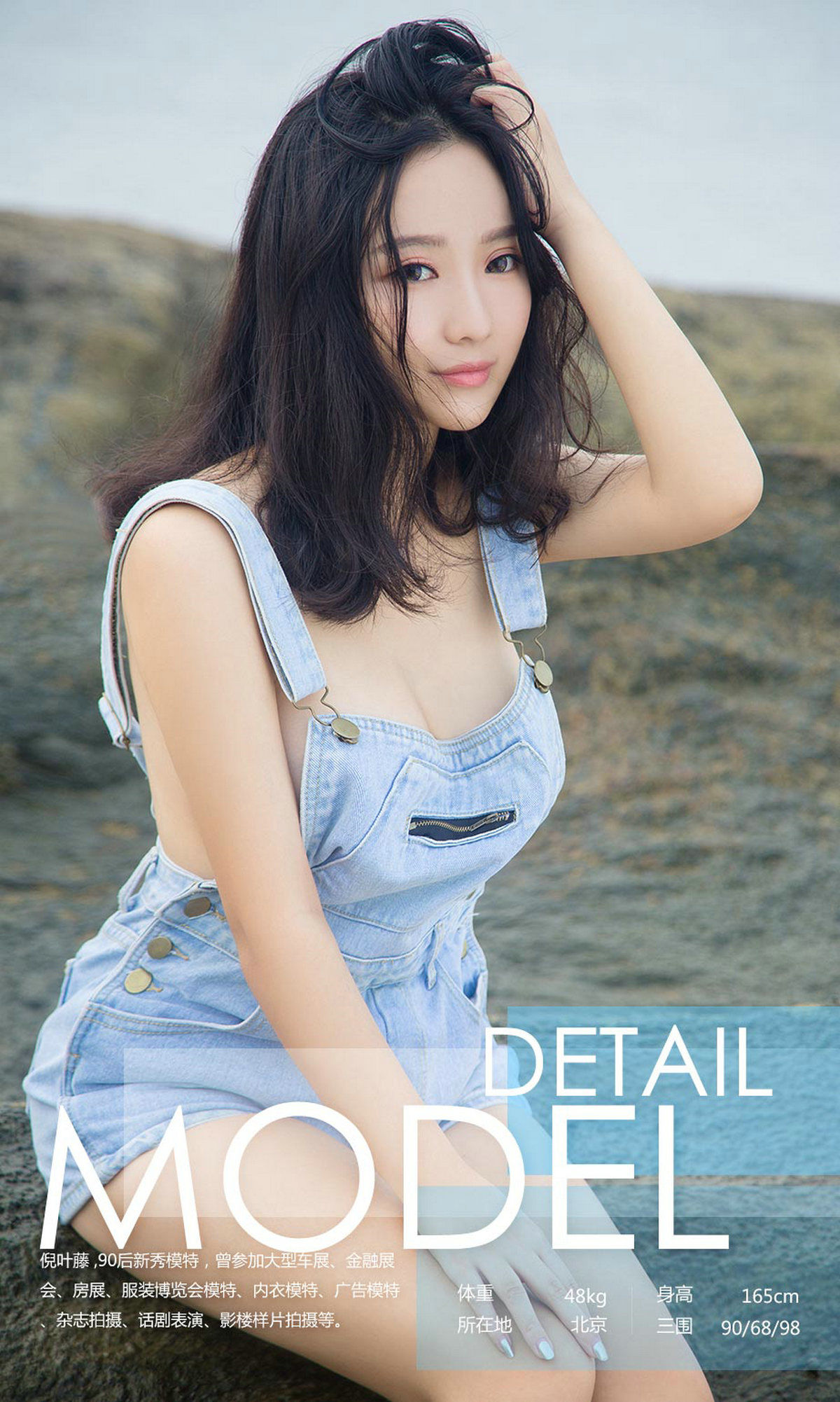 倪叶藤《触礁》 UGirls 爱尤物 NO.864 [40P]