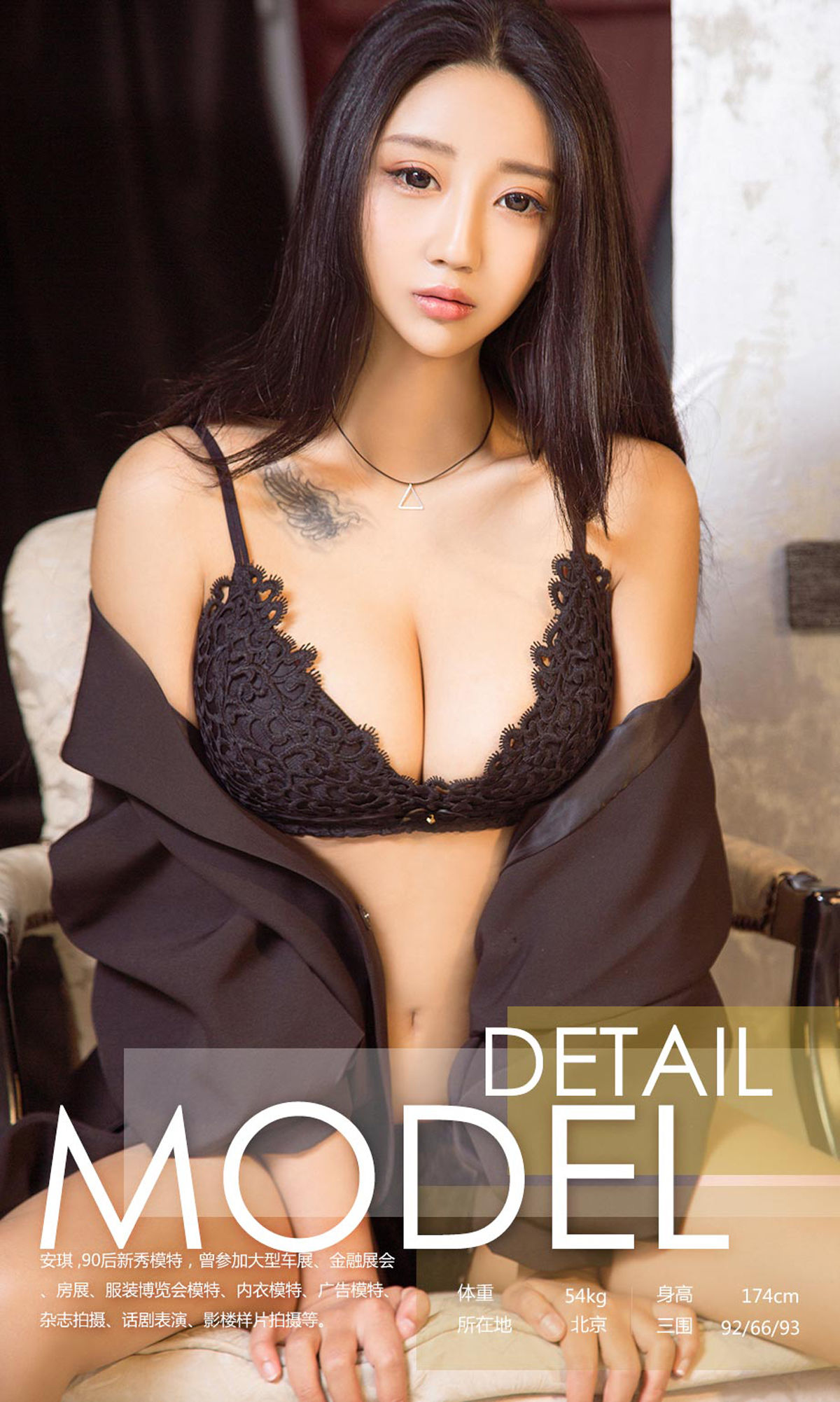安琪《冷艳小猫》 UGirls 爱尤物 NO.900 [40P]