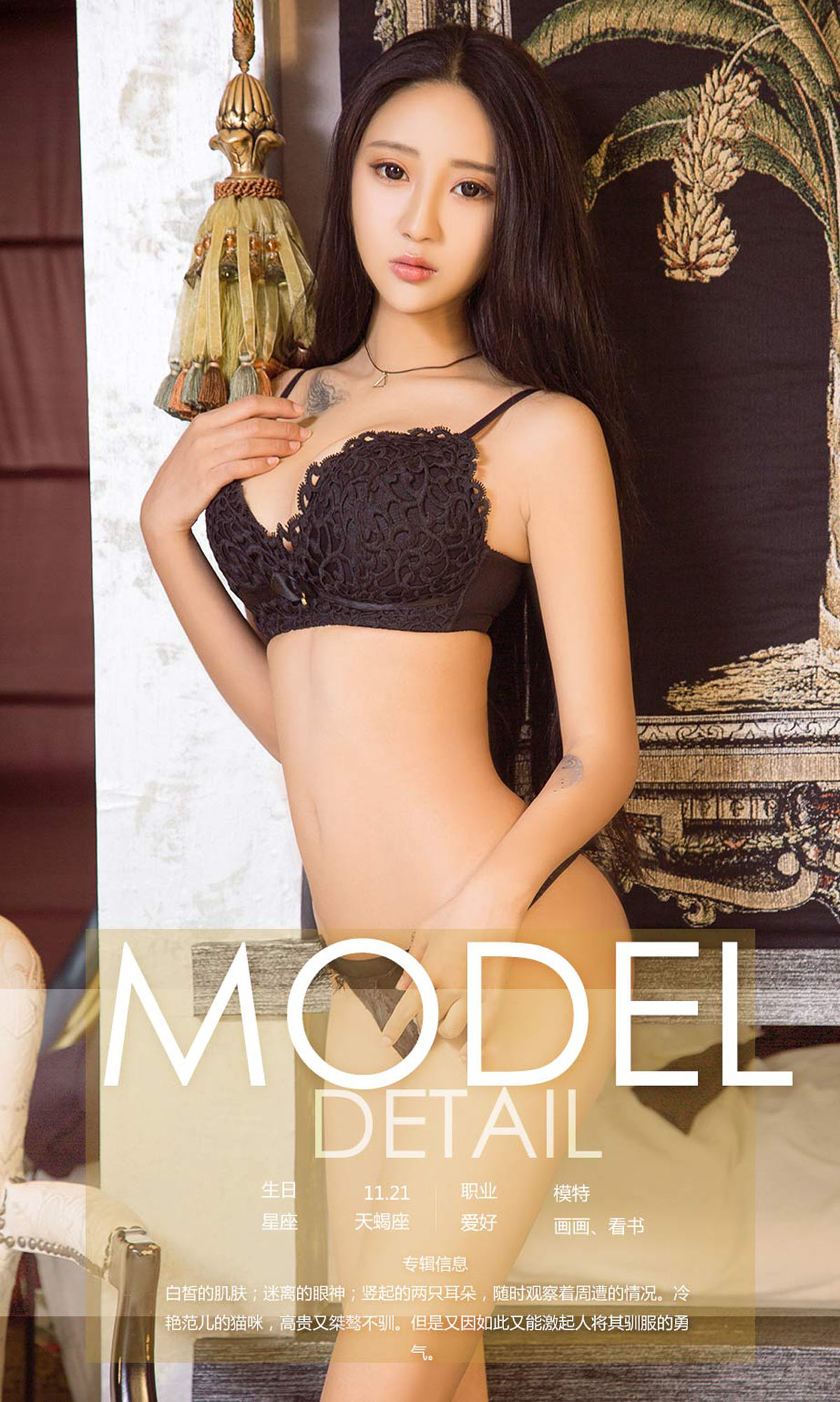 安琪《冷艳小猫》 UGirls 爱尤物 NO.900 [40P]
