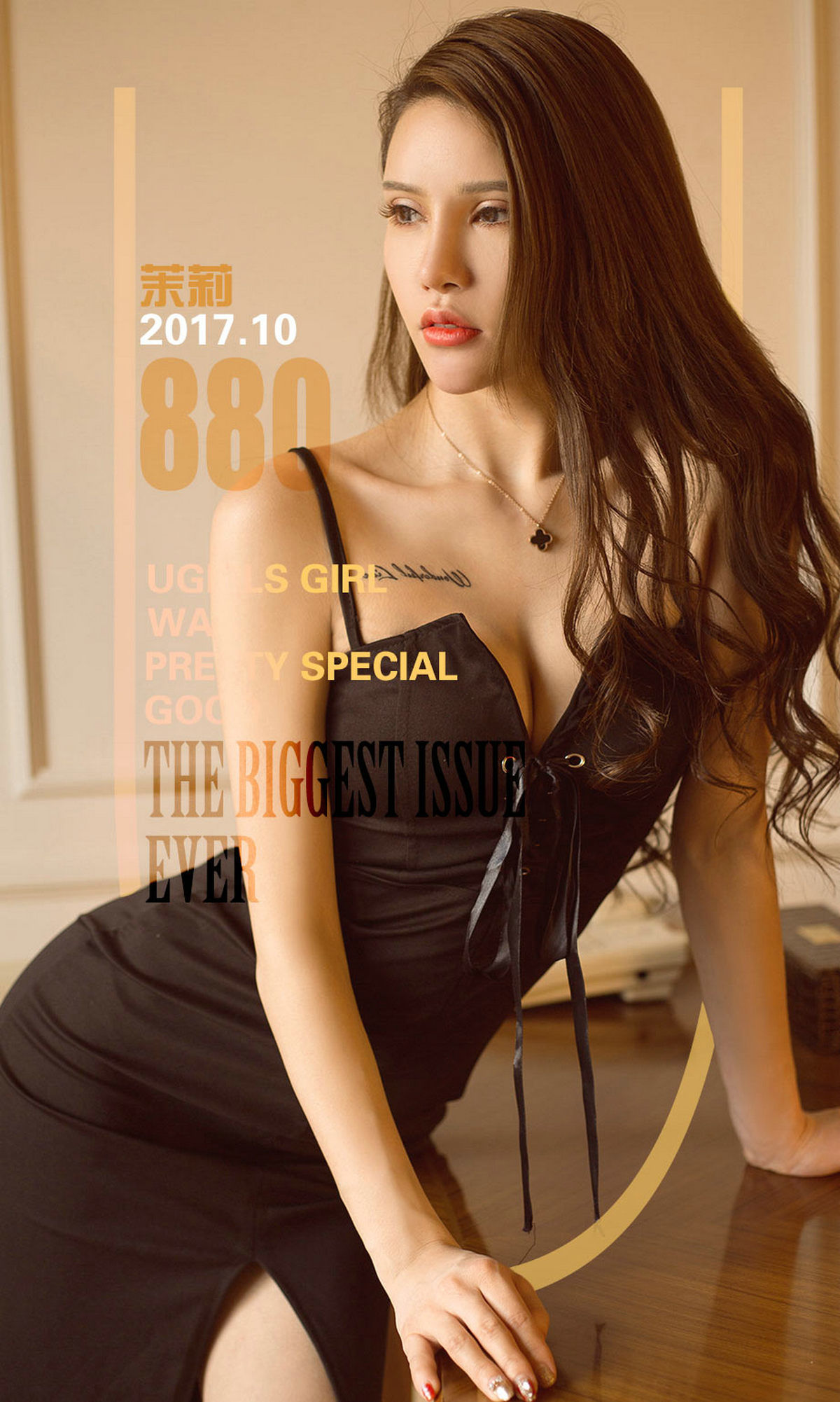茉莉《茉莉花香》 UGirls 爱尤物 NO.880 [40P]