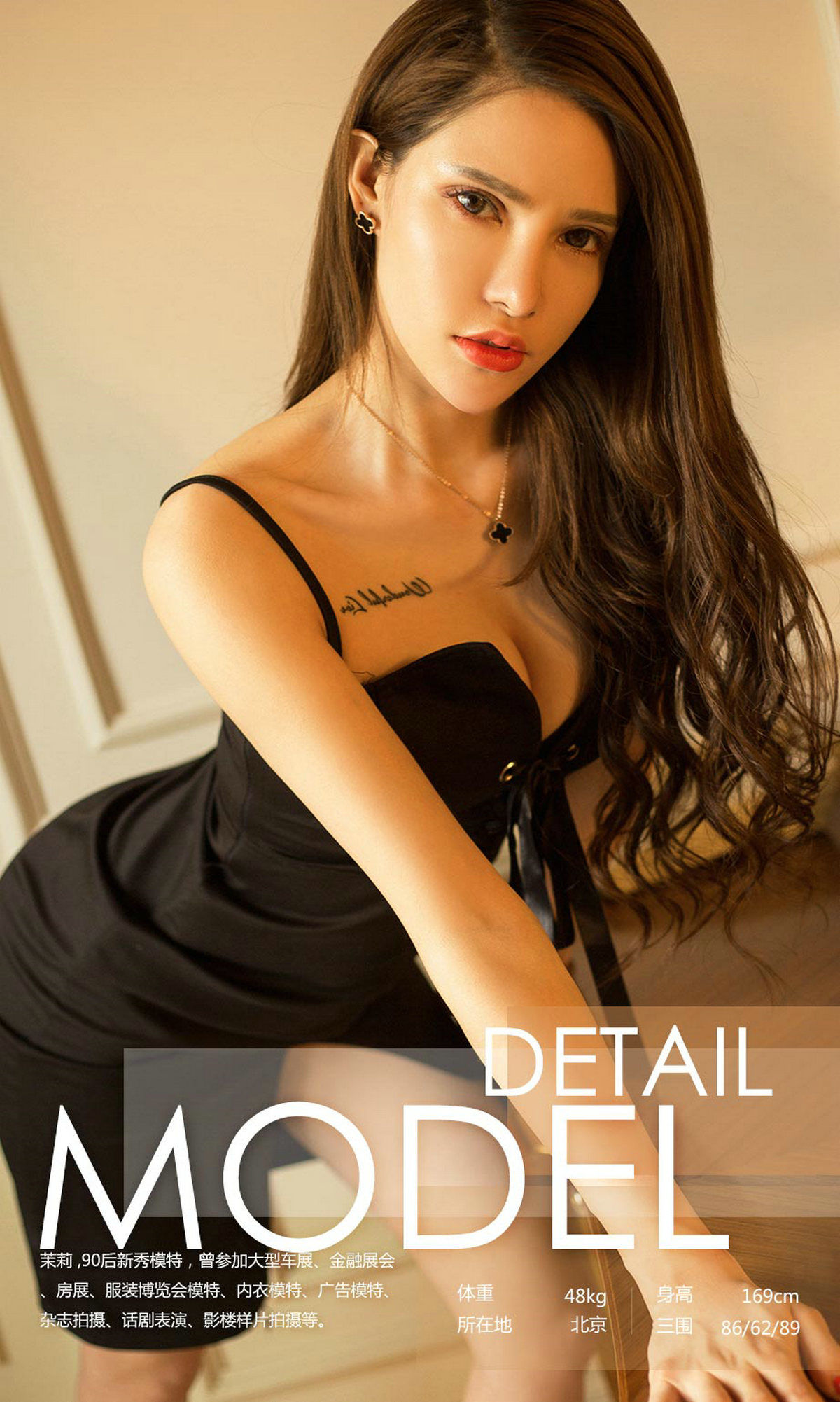 茉莉《茉莉花香》 UGirls 爱尤物 NO.880 [40P]