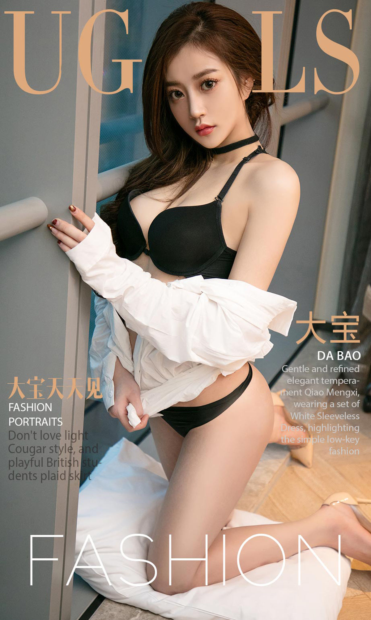大宝《大宝天天见》 UGirls 爱尤物 NO.933 [40P]