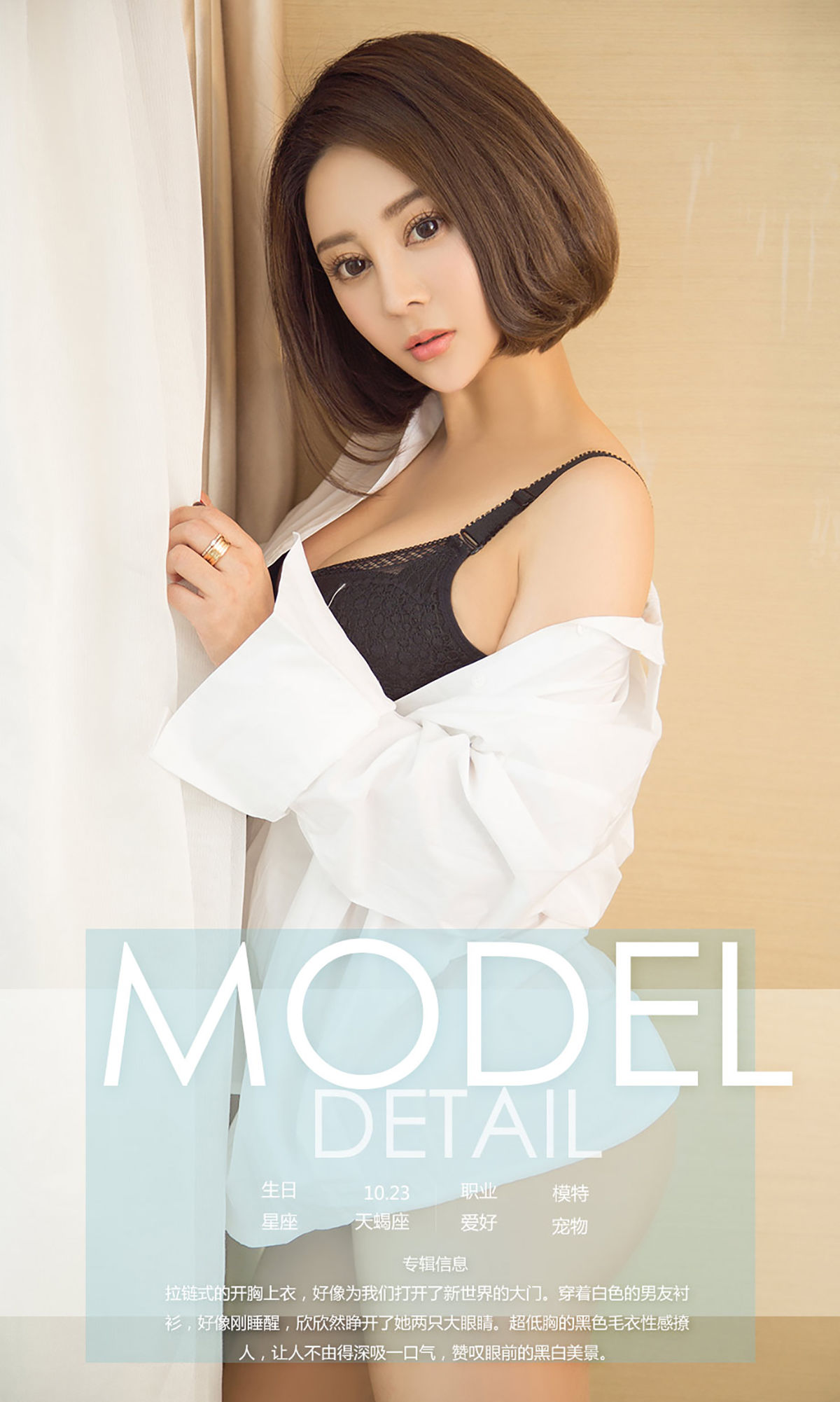 叮当《黑白物语》 UGirls 爱尤物 No.951 [40P]