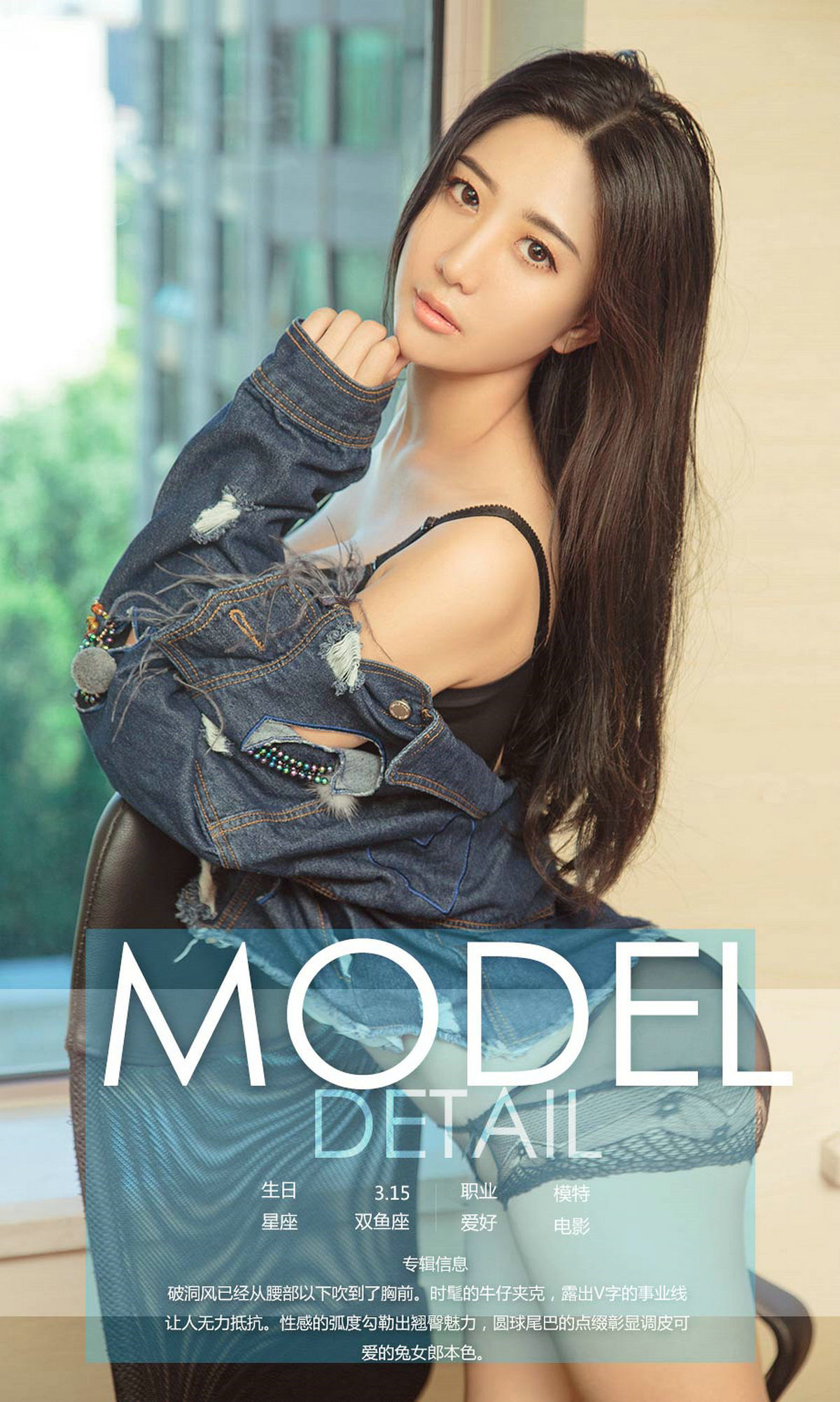 西亚《牛仔兔女郎》 UGirls 爱尤物 NO.888 [40P]
