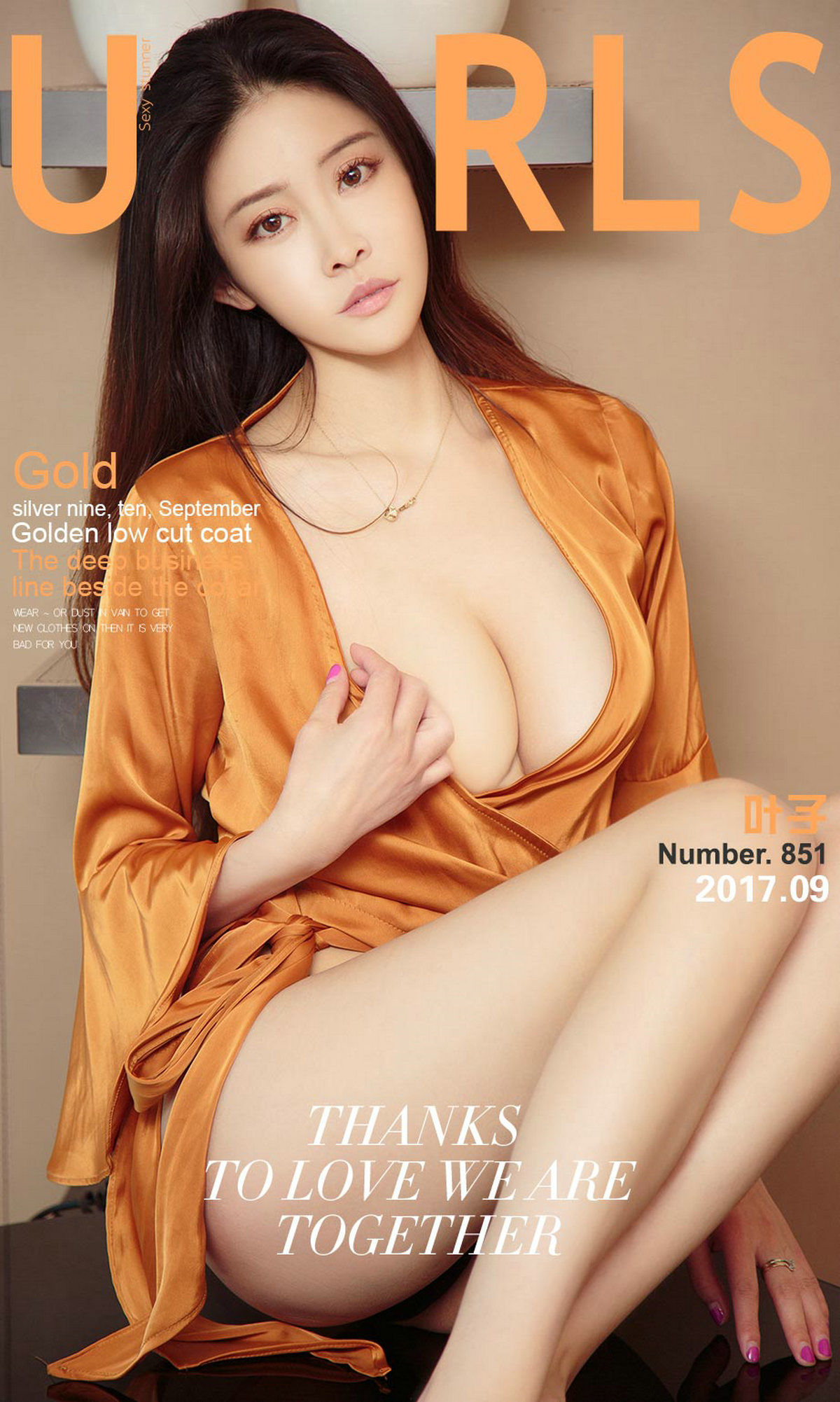 叶子《九月的金色》 尤果圈 No.851 [40P]