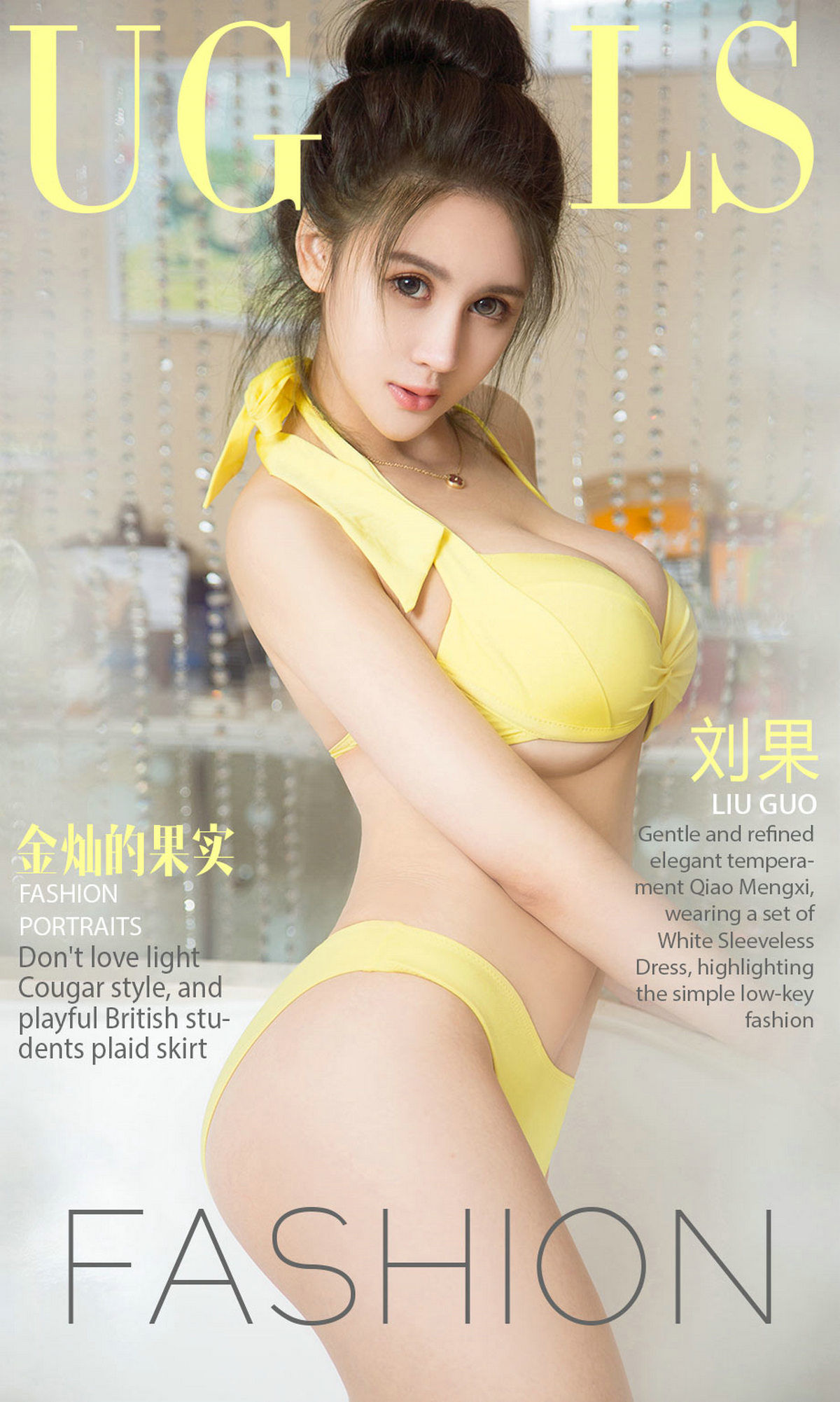 刘果《金灿的果实》 UGirls 爱尤物 NO.862 [40P]