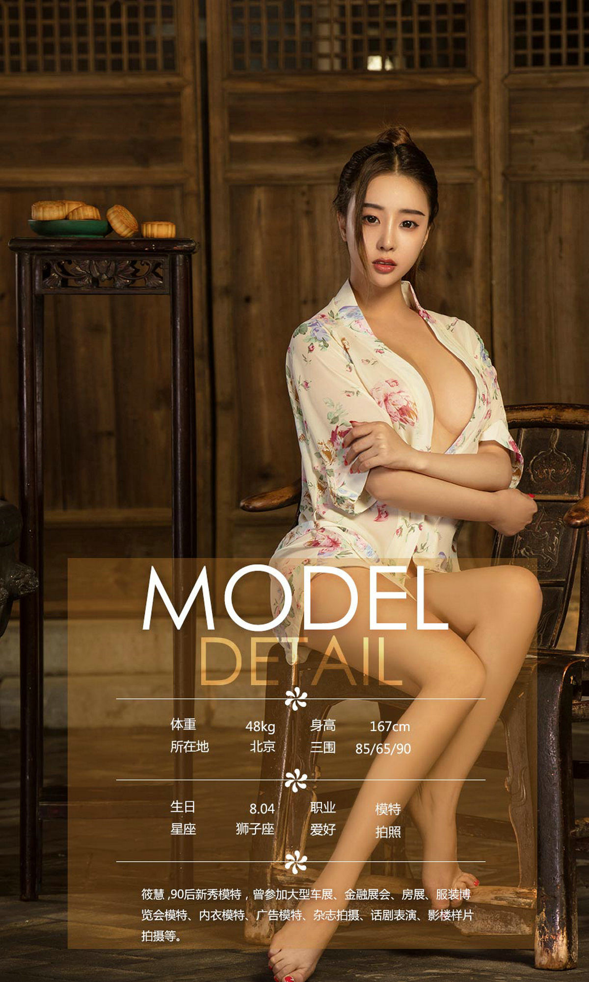 赵智妍&筱慧《月圆人更圆》 UGirls 爱尤物 NO.868 [40P]