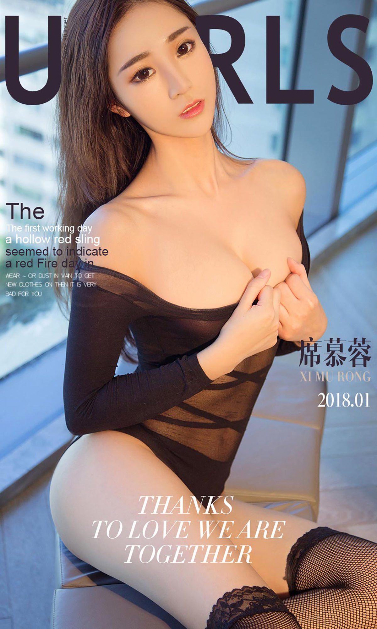 席慕蓉《丝丝动心》 UGirls 爱尤物 No.958 [40P]