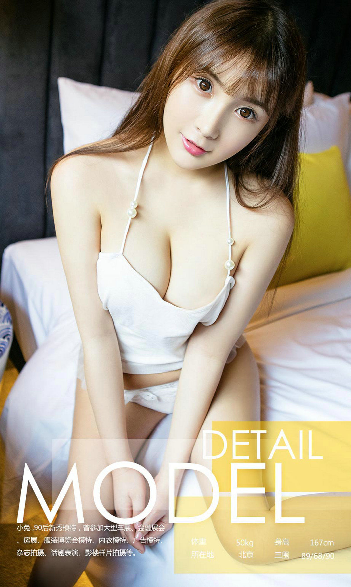 小兔《萌兔》 UGirls 爱尤物 NO.884 [40P]