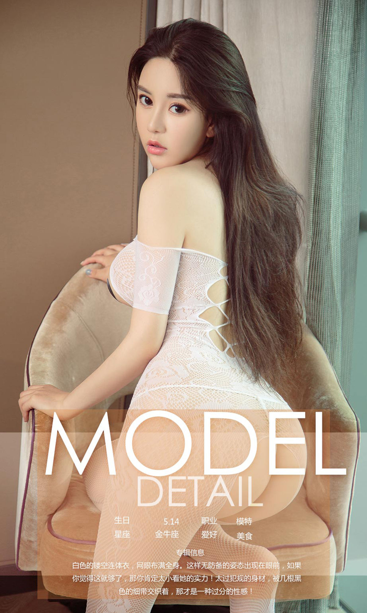 杨茗琪《过分的性感》 UGirls 爱尤物 No.1056 [35P]