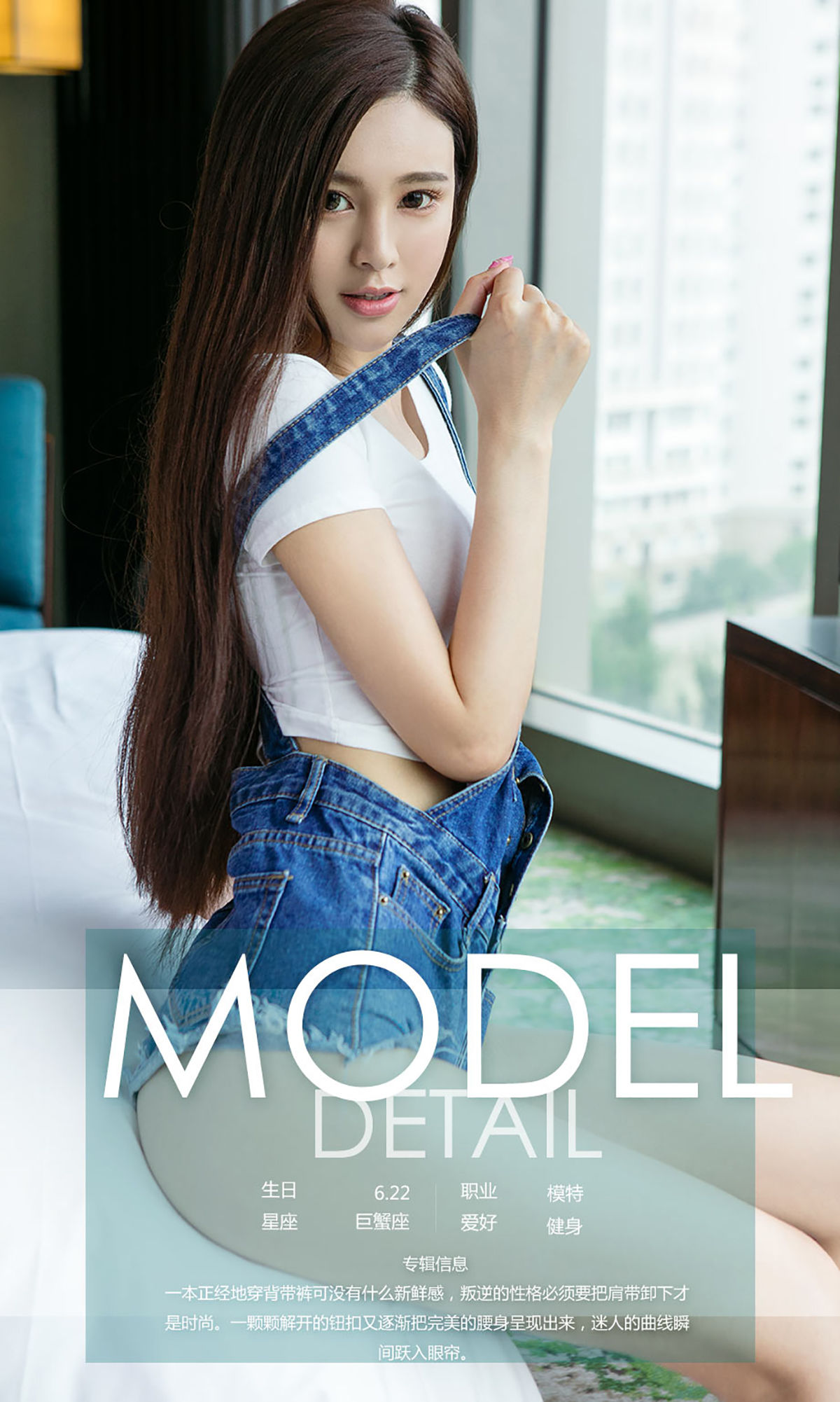 sunny《叛逆背带裤》 UGirls 爱尤物 No.978 [40P]