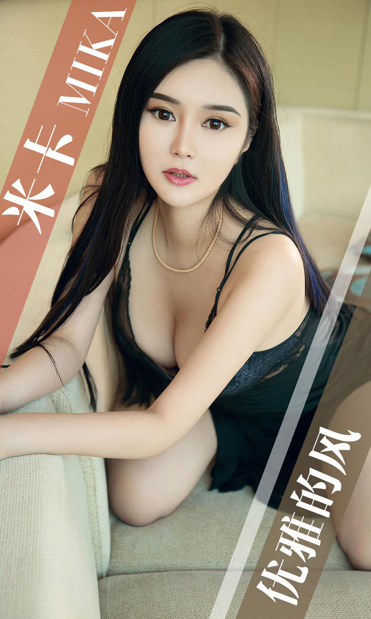 UGirls 爱尤物 No.1418 米卡 优雅的风 [35P]