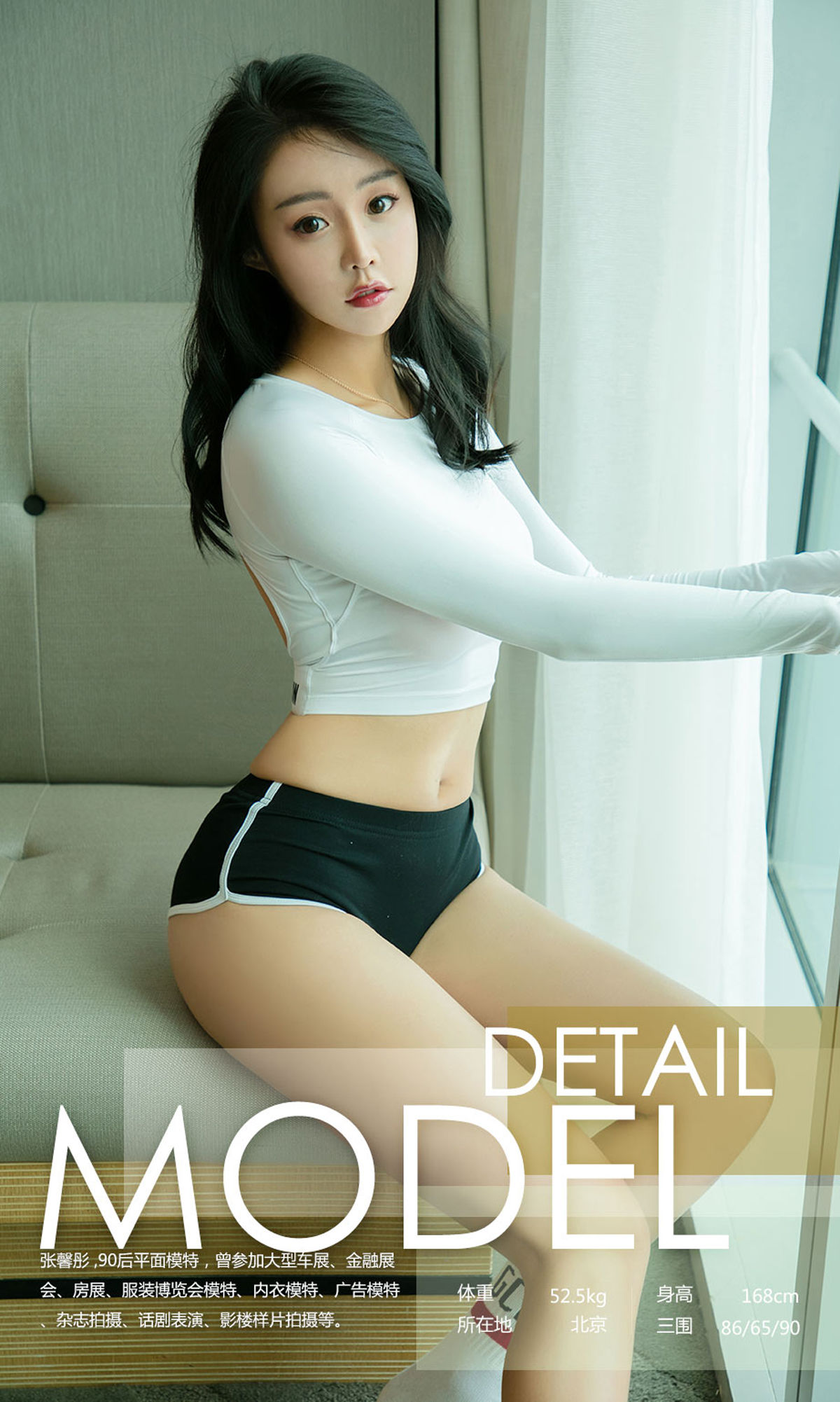 张馨彤《净妆少女》 UGirls 爱尤物 No.1141 [35P]