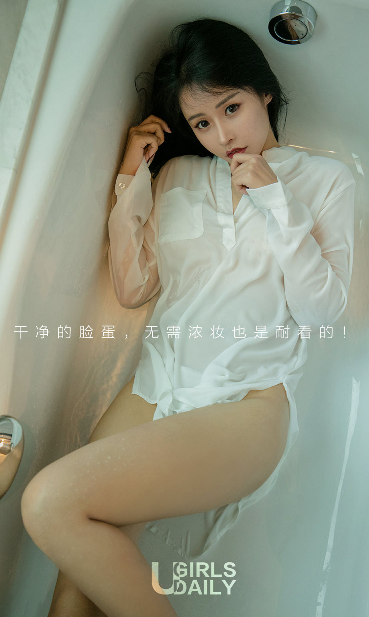 张馨彤《净妆少女》 UGirls 爱尤物 No.1141 [35P]