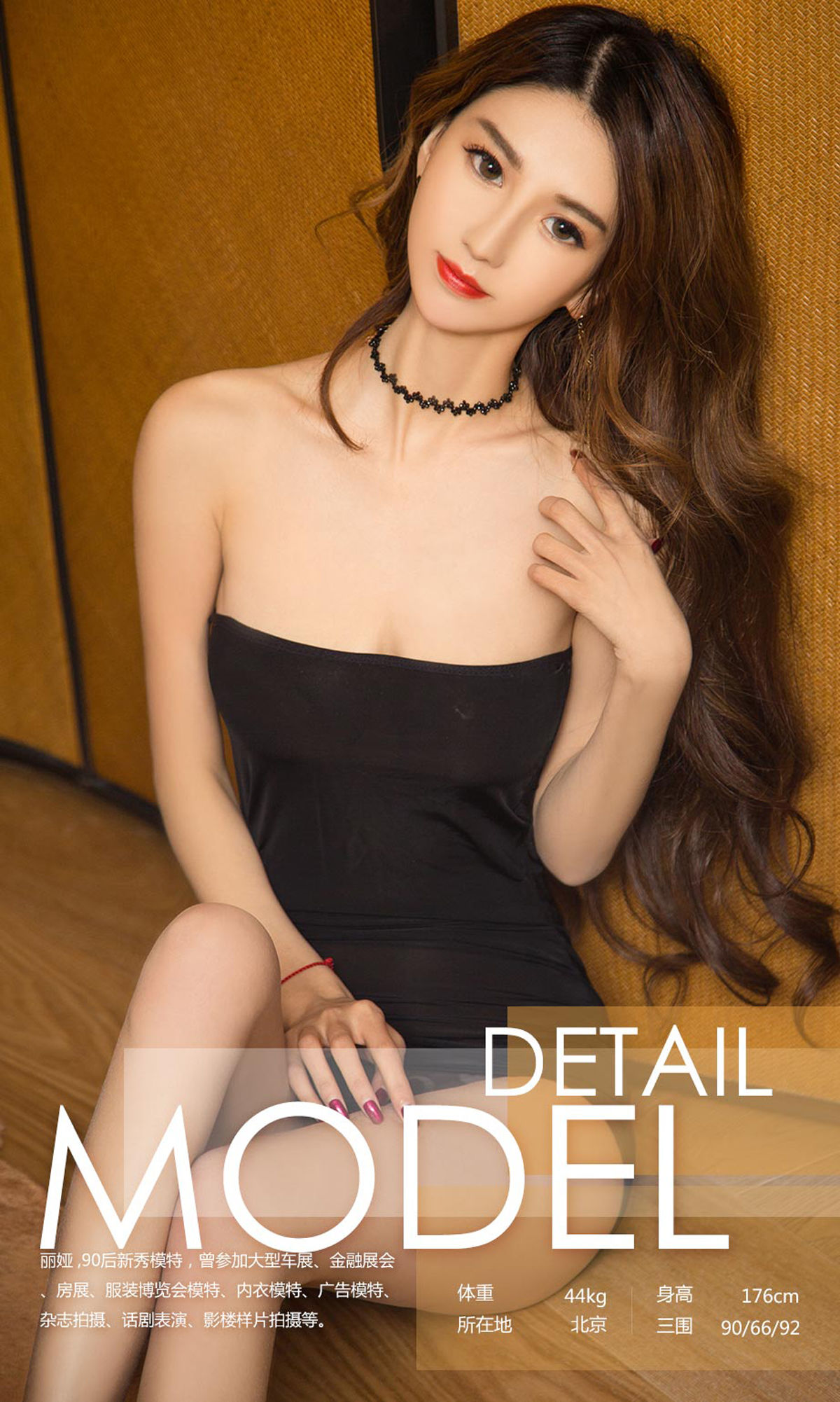 丽娅《酷酷的姐》 UGirls 爱尤物 No.1060 [36P]