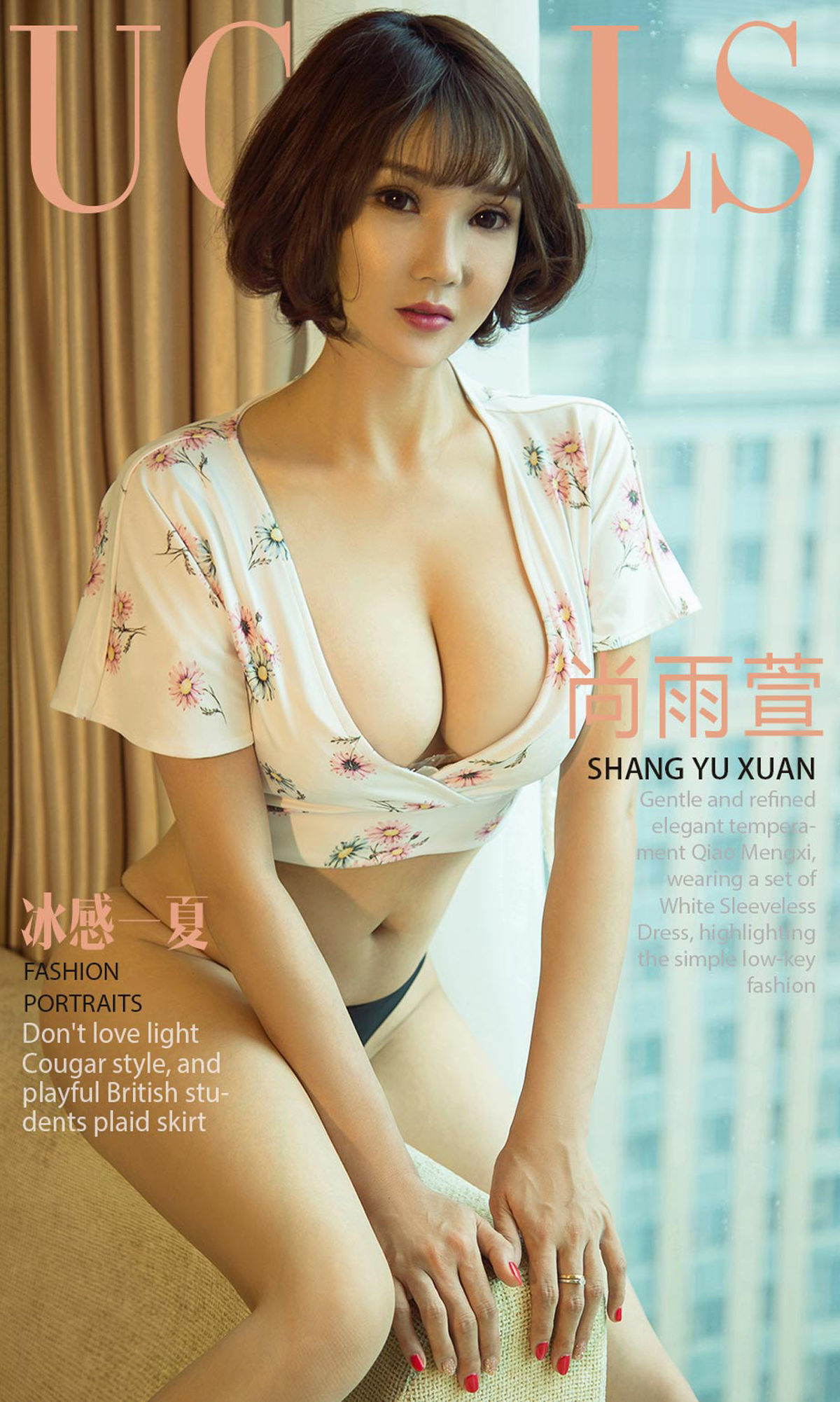 尚雨萱《冰感一夏》 UGirls 爱尤物 No.1156 [35P]