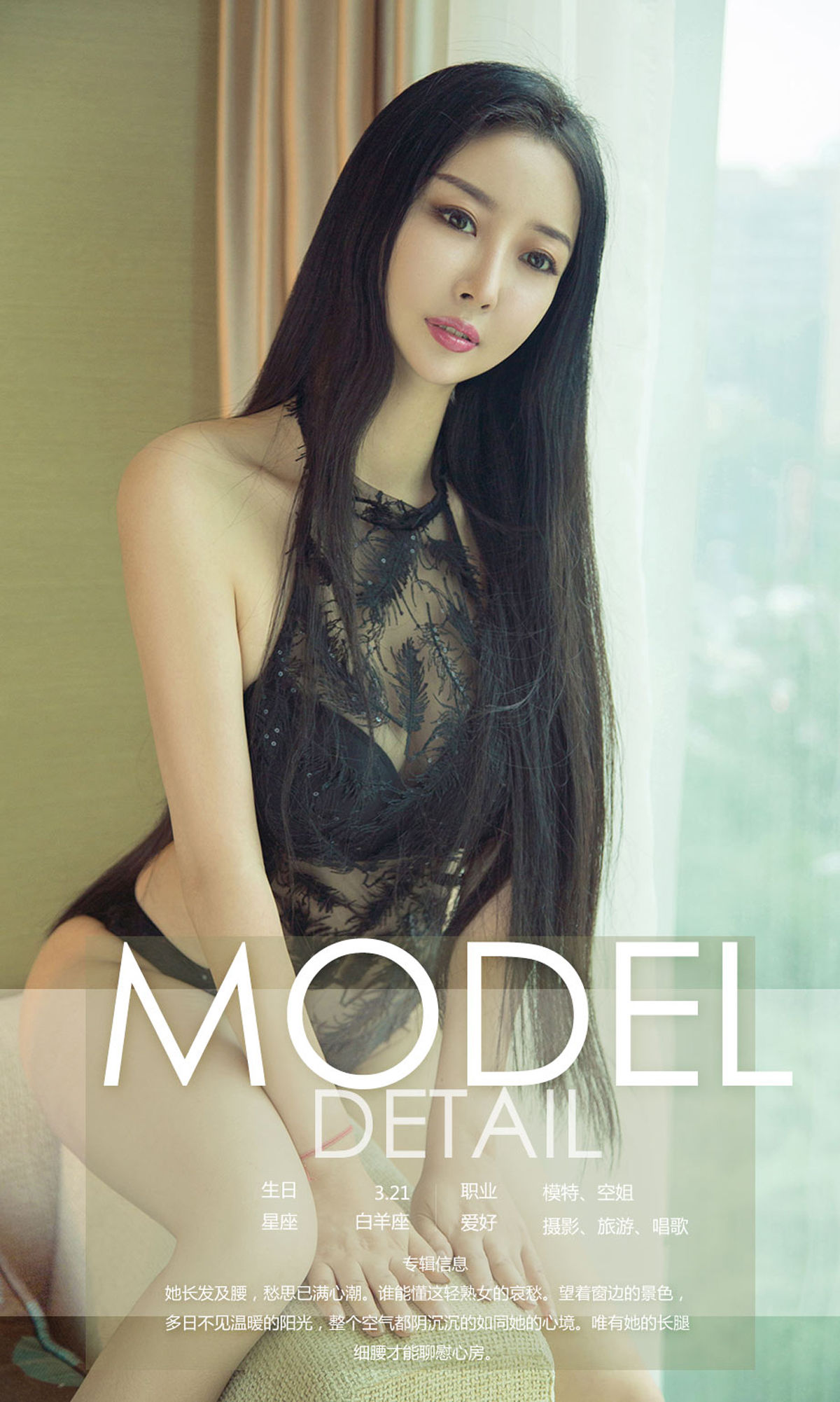 小石头《愁思》 UGirls 爱尤物 No.1153 [35P]
