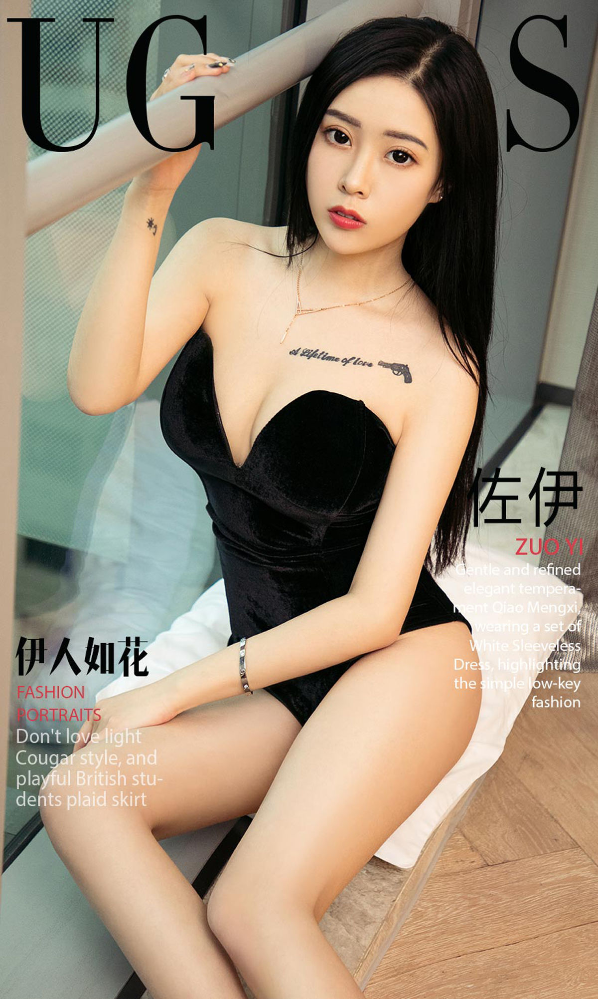 佐伊《伊人如花》 UGirls 爱尤物 No.1072 [35P]