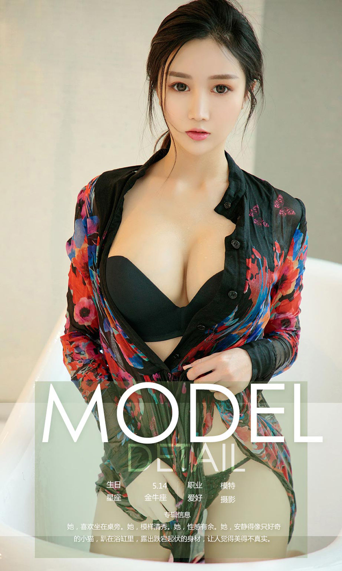 李莉莉《一梦之美》 UGirls 爱尤物 No.1106 [35P]
