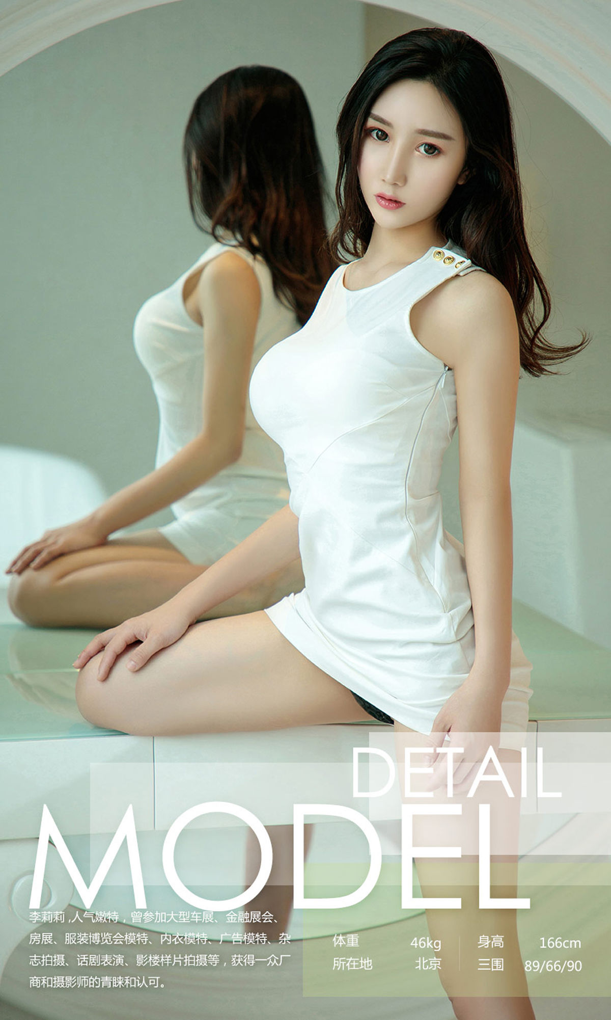 李莉莉《一梦之美》 UGirls 爱尤物 No.1106 [35P]