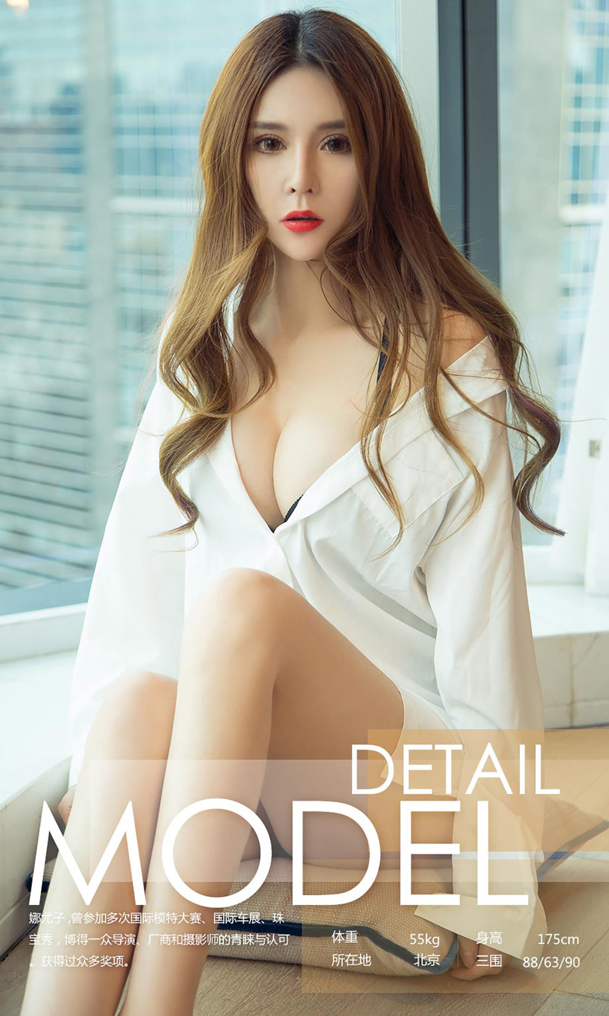 娜尤子《亮眼红唇》 UGirls 爱尤物 No.972 [40P]