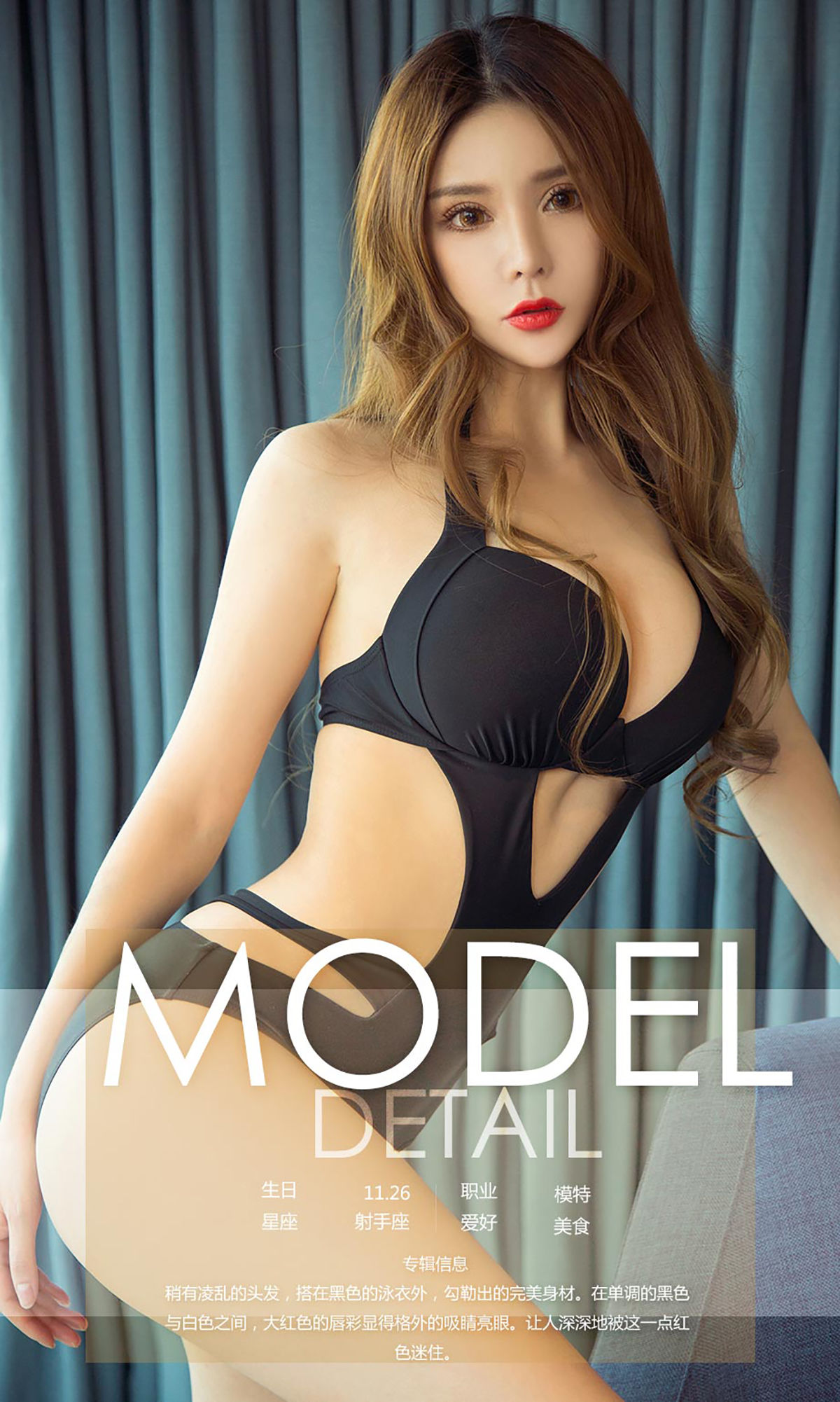 娜尤子《亮眼红唇》 UGirls 爱尤物 No.972 [40P]