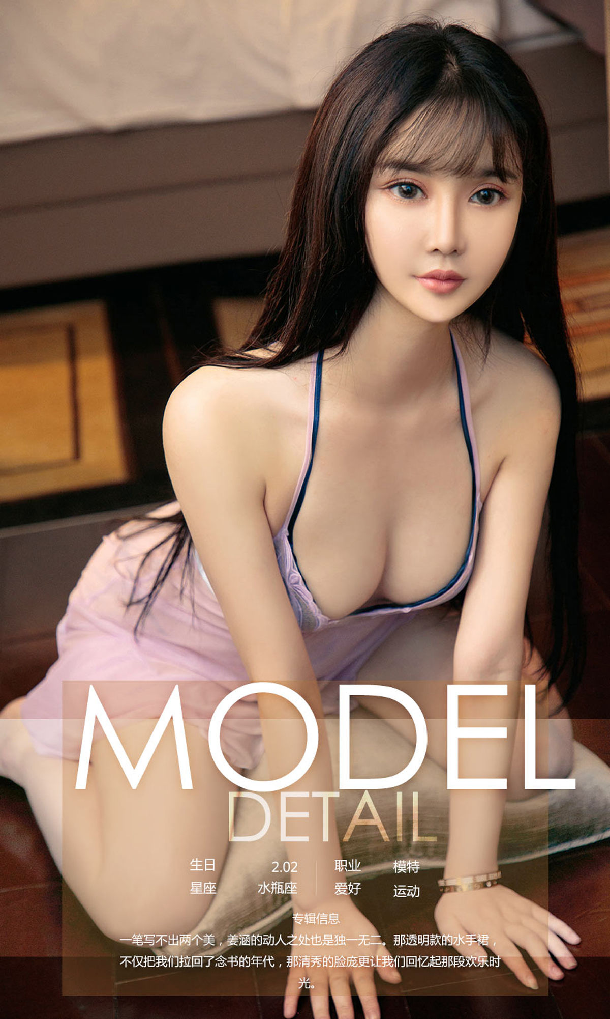姜涵《欢乐水手服》 UGirls 爱尤物 No.1108 [35P]