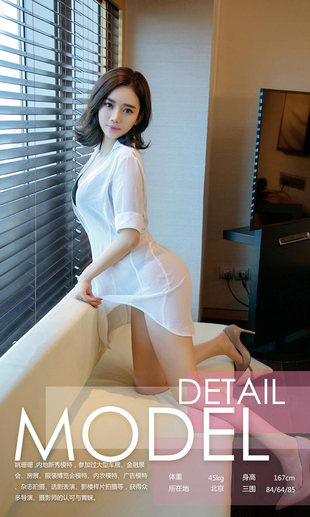 姚姗姗《清新的大弧线》 UGirls 爱尤物 No.1135 [35P]