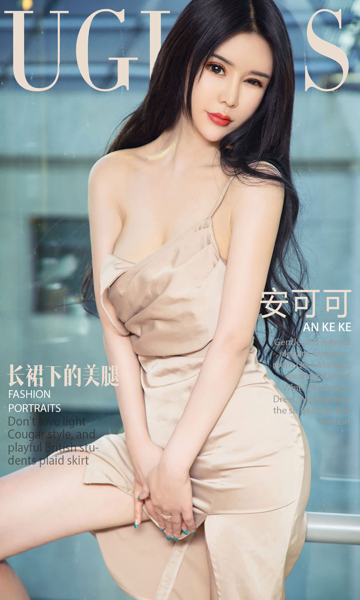 安可可《长裙下的美腿》 UGirls 爱尤物 No.988 [40P]